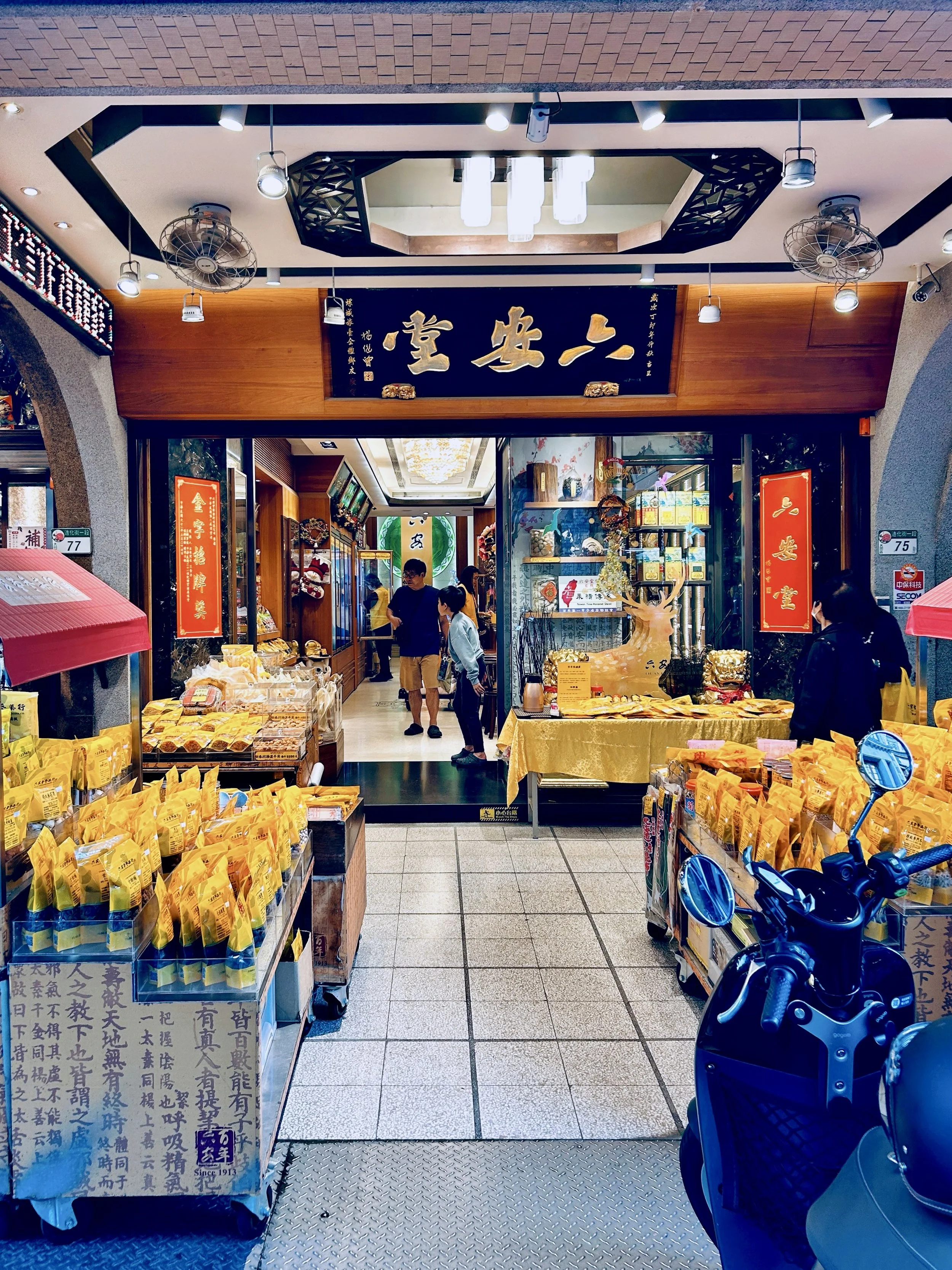 中药铺1.jpg