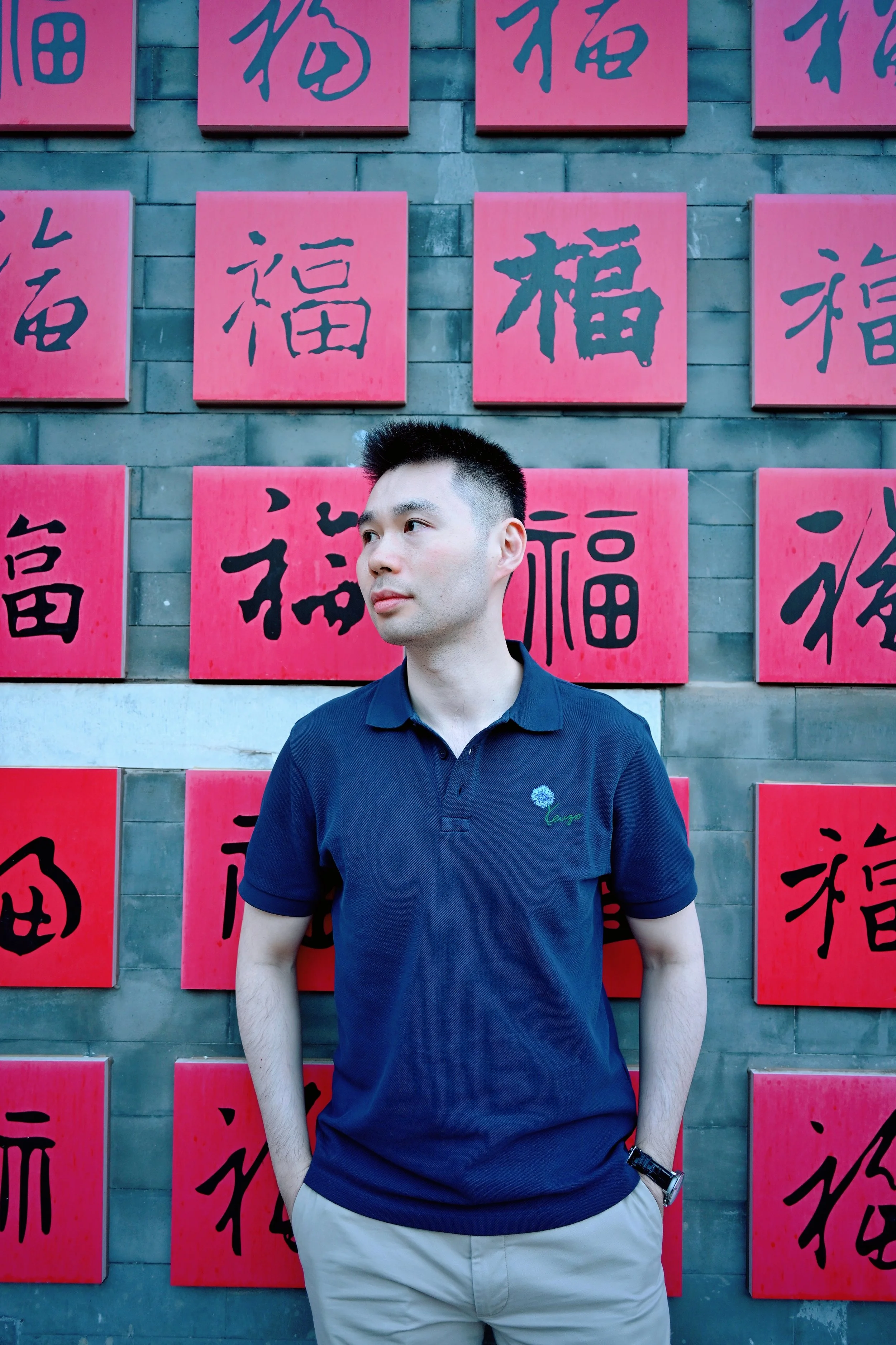竖-福-公2.JPG