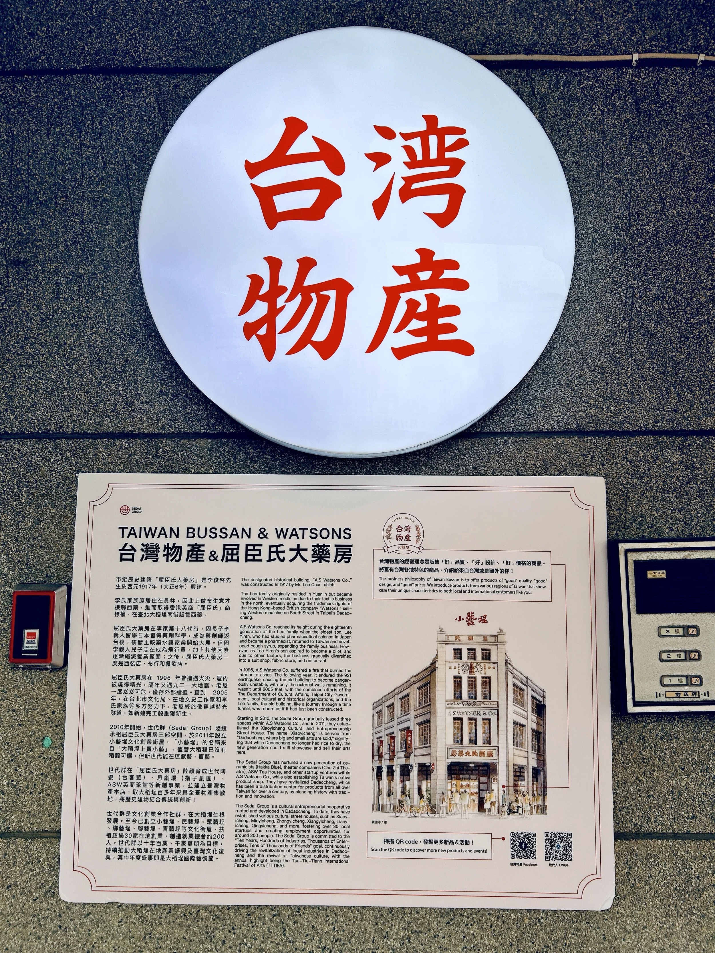 屈臣氏台湾物产.jpg