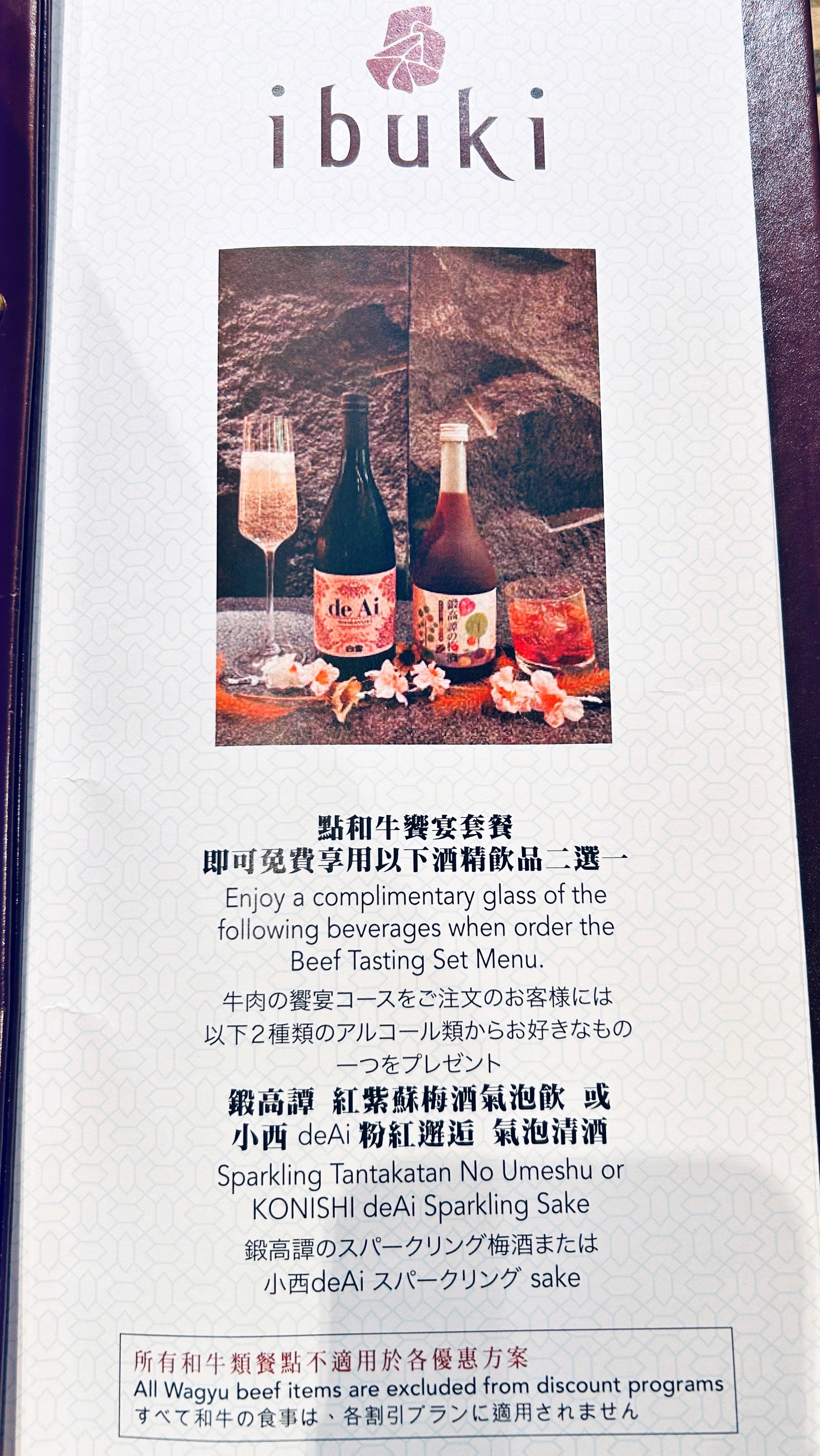铁板套餐送酒.JPG