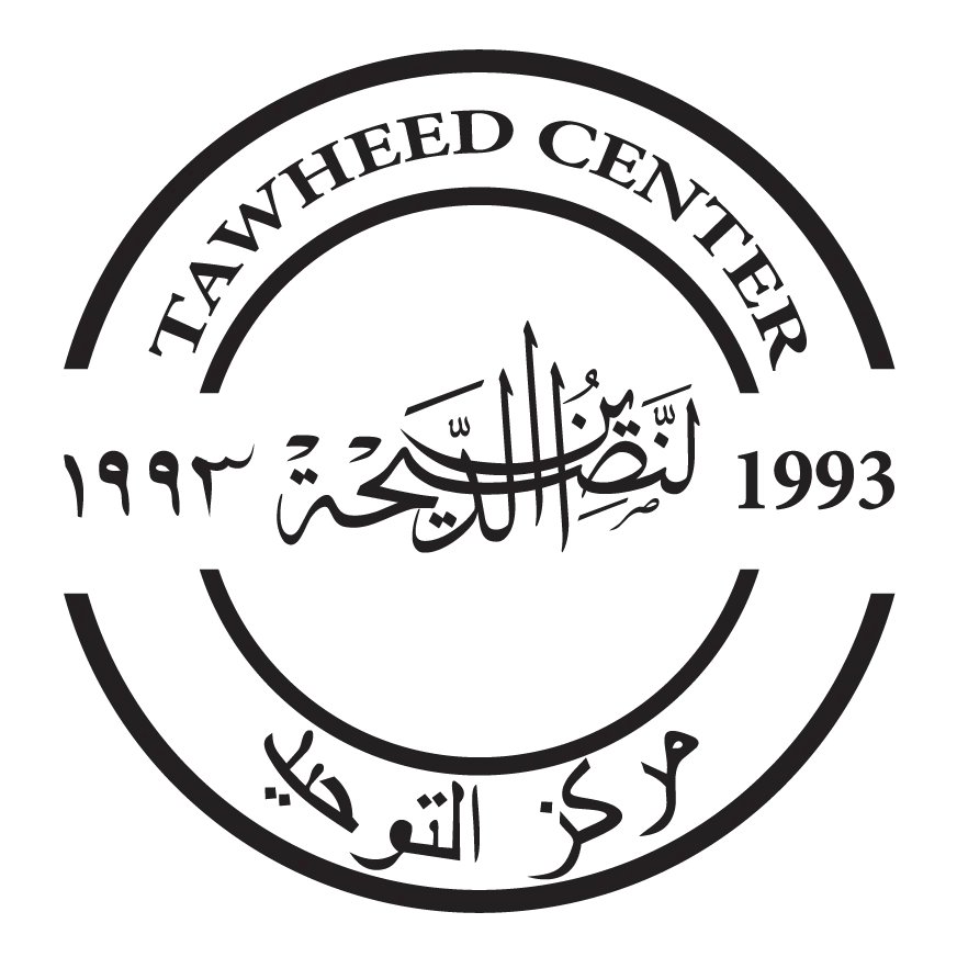 Tawheed Center
