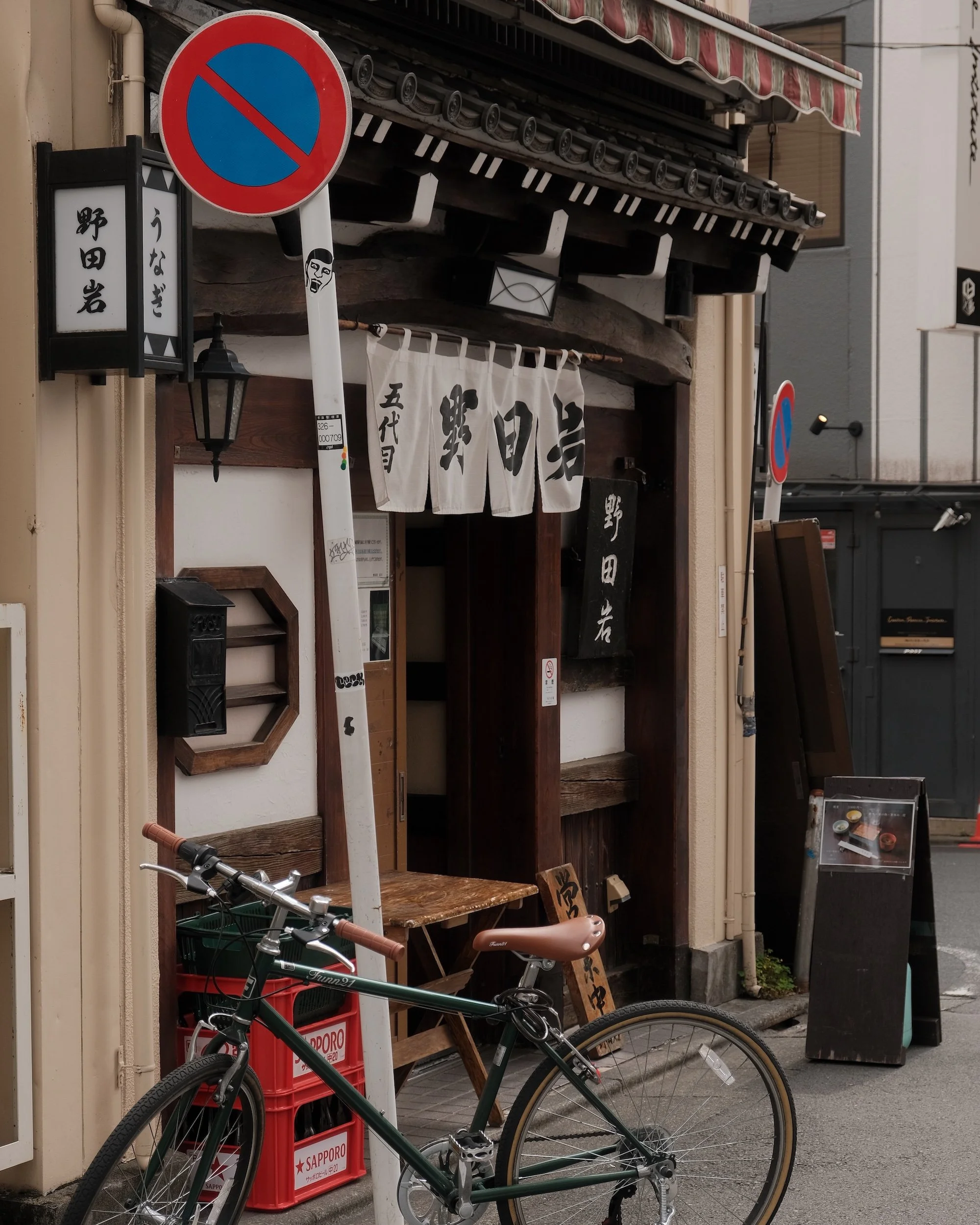 shimokitazawa, tokyo