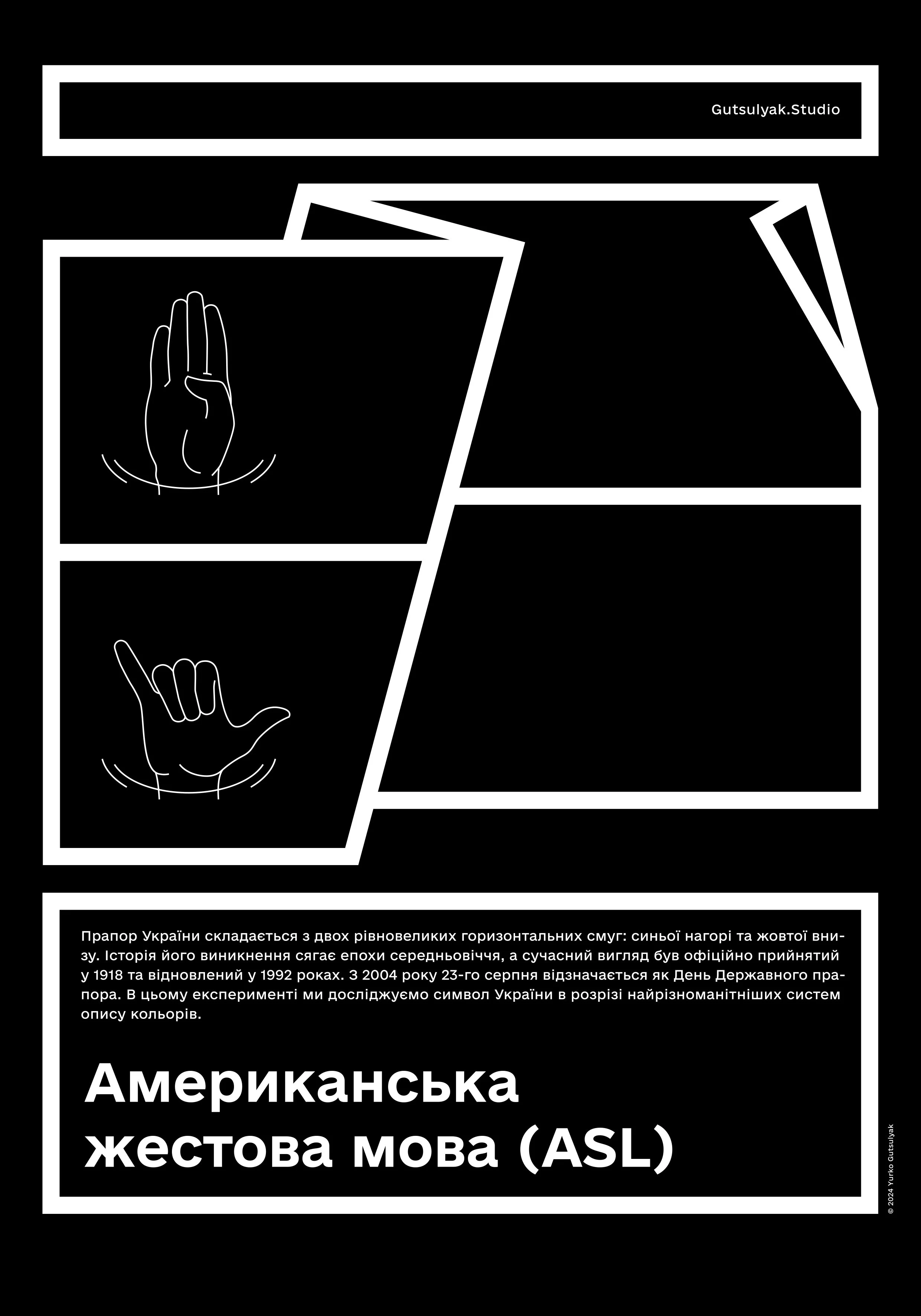 BlueYellow_Poster_UKR_4.jpg