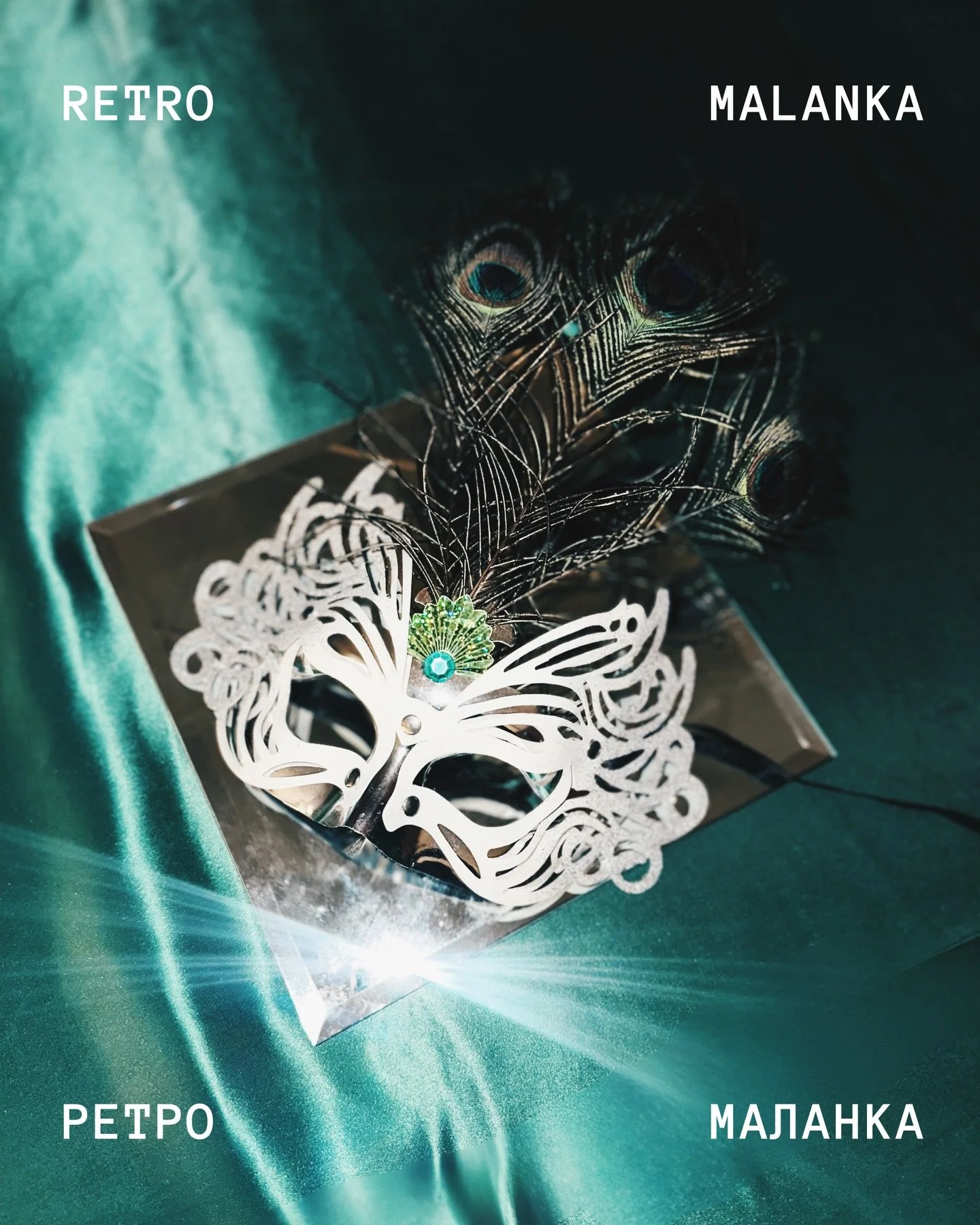 Retro Malanka is coming to SVI next Friday! 

Your ticket includes a festive dinner, live performances, an open bar, a midnight table, and a night of retro-inspired celebration as we welcome the old-new year together at SVI.

Join us for music, tradi