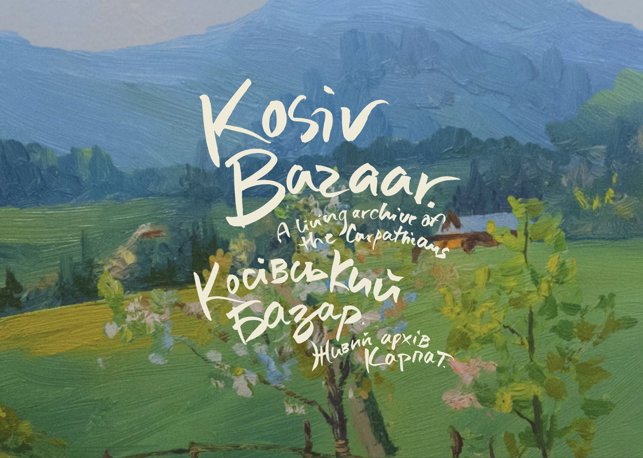 Last Day | Kosiv Bazaar Exhibition