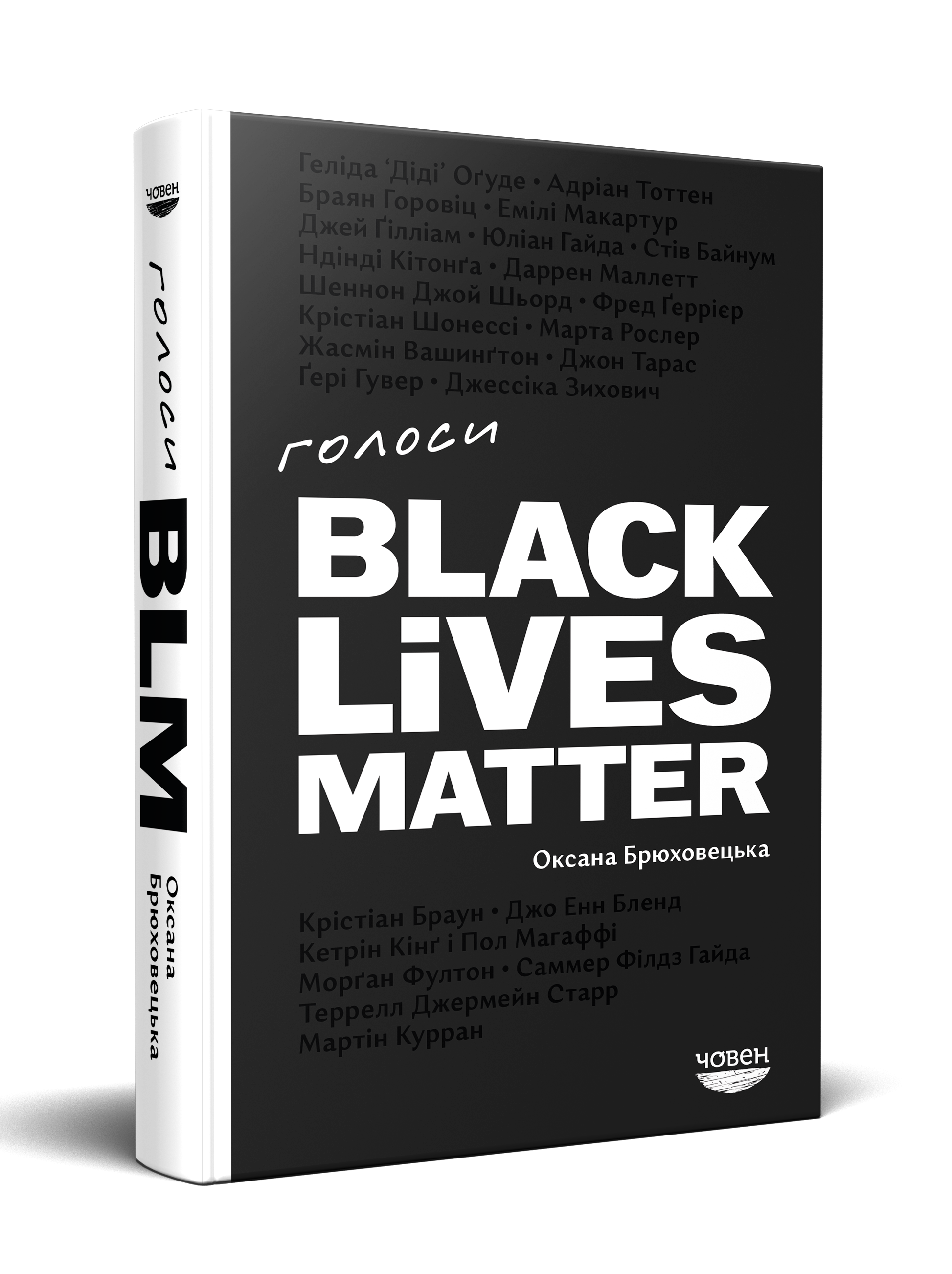 BLM-new-cover.png