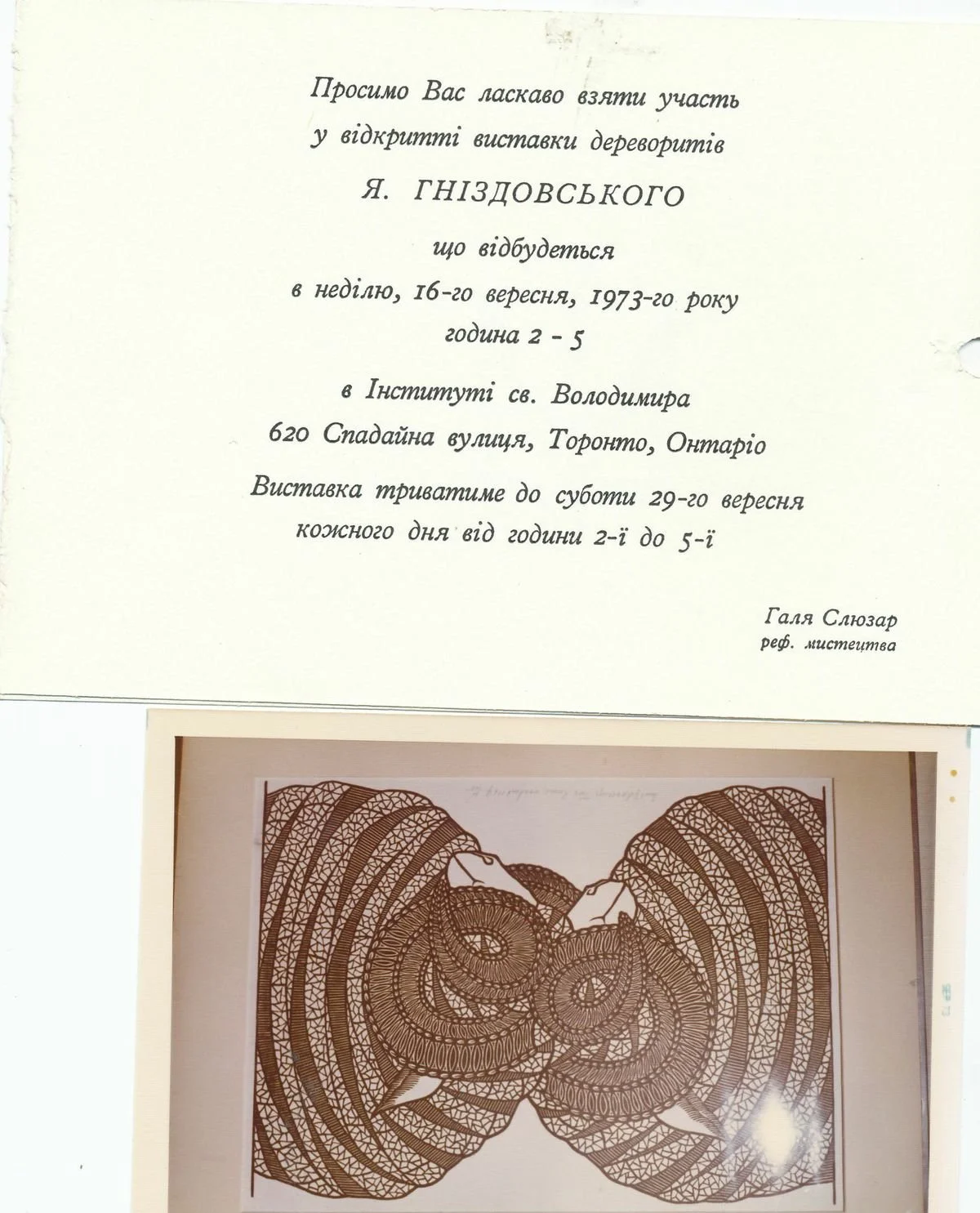 Art Exhibit History - Hnizdowsky.jpg