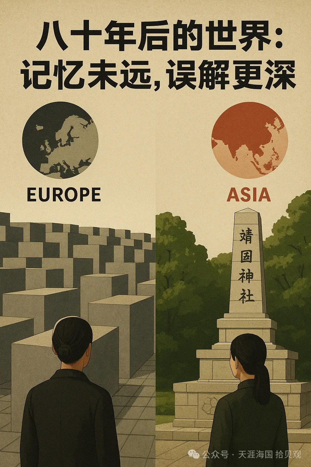 陈国治专栏｜伤害