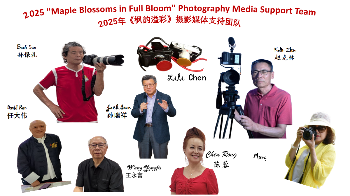 《枫韵溢彩》大型文艺演出倒计时——第八、九届枫韵溢彩文艺晚会将于12月28日华彩上演