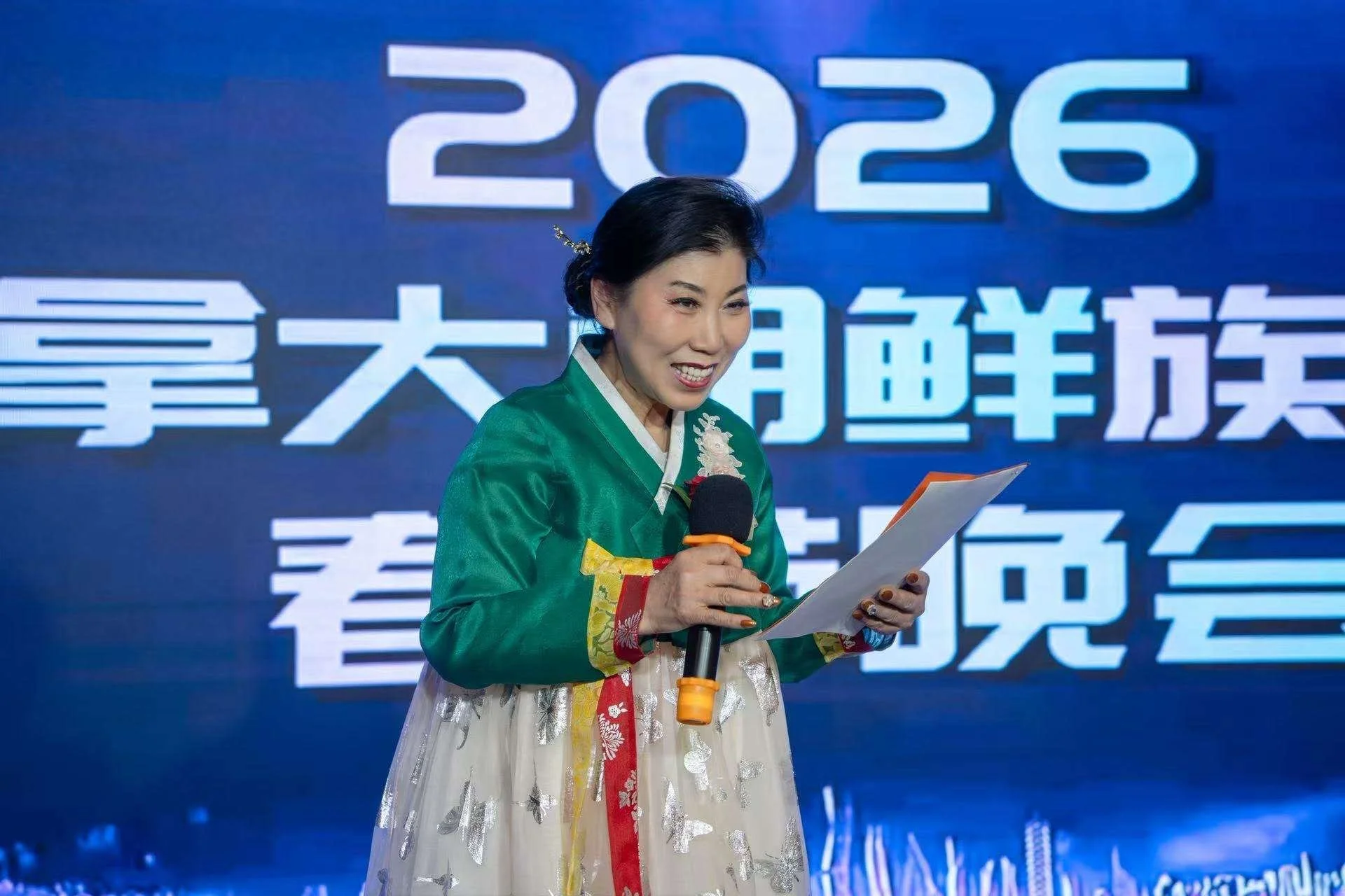 加拿大朝鲜族协会春节晚会圆满召开