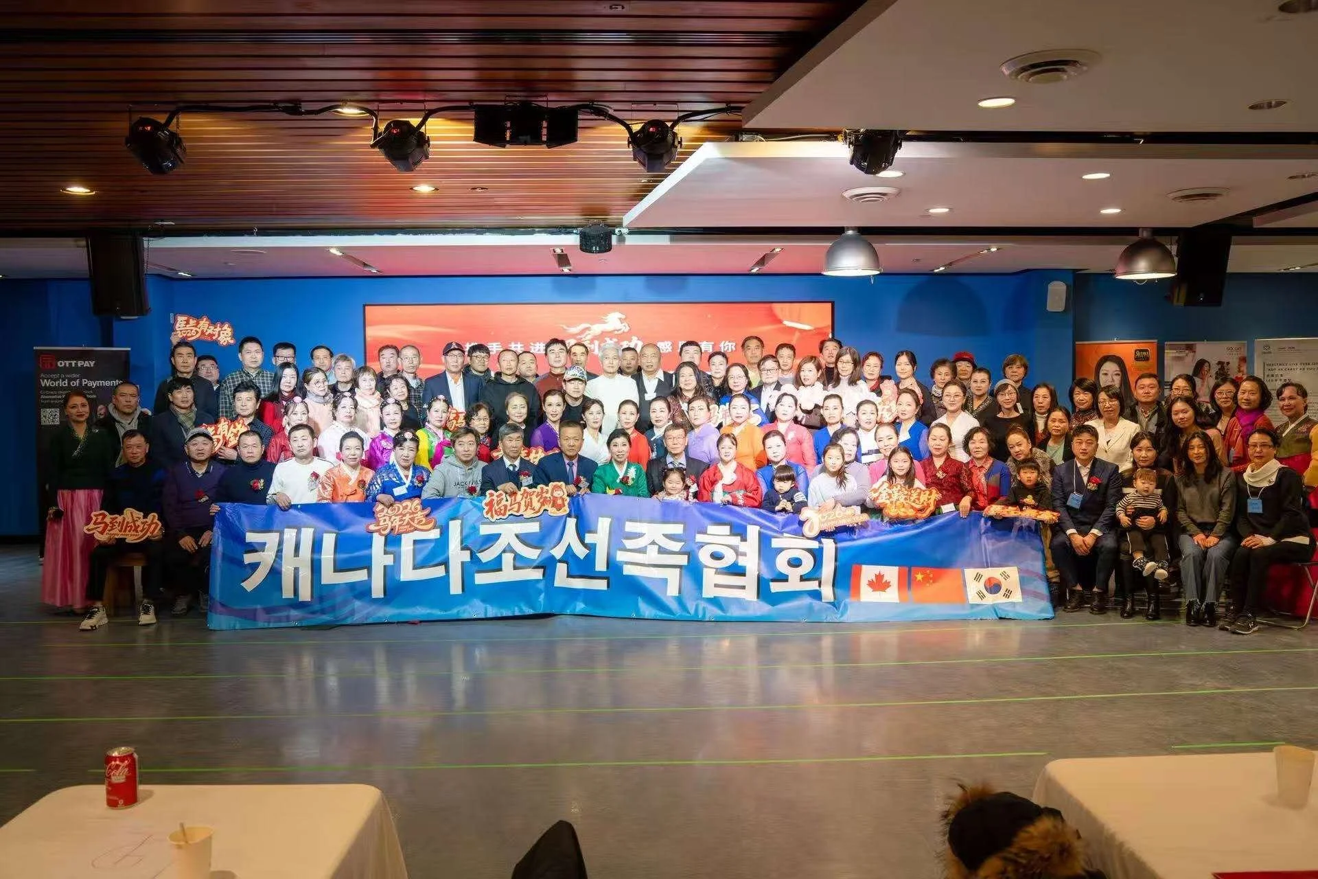 2026加拿大吉林春晚圆满落幕  --乡音乡情共此时 五大协会联袂奉献“东北味”文化盛宴