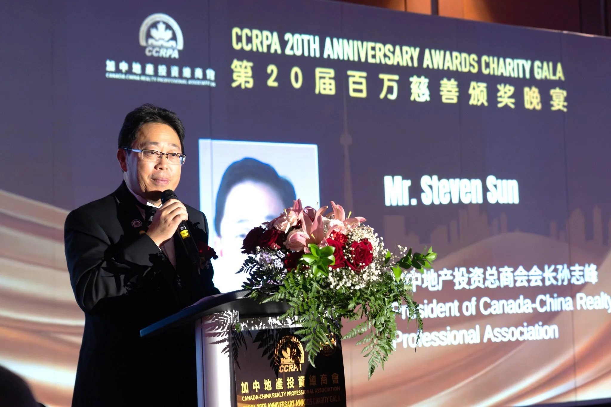 CCRPA第20届百万慈善颁奖典礼圆满落幕