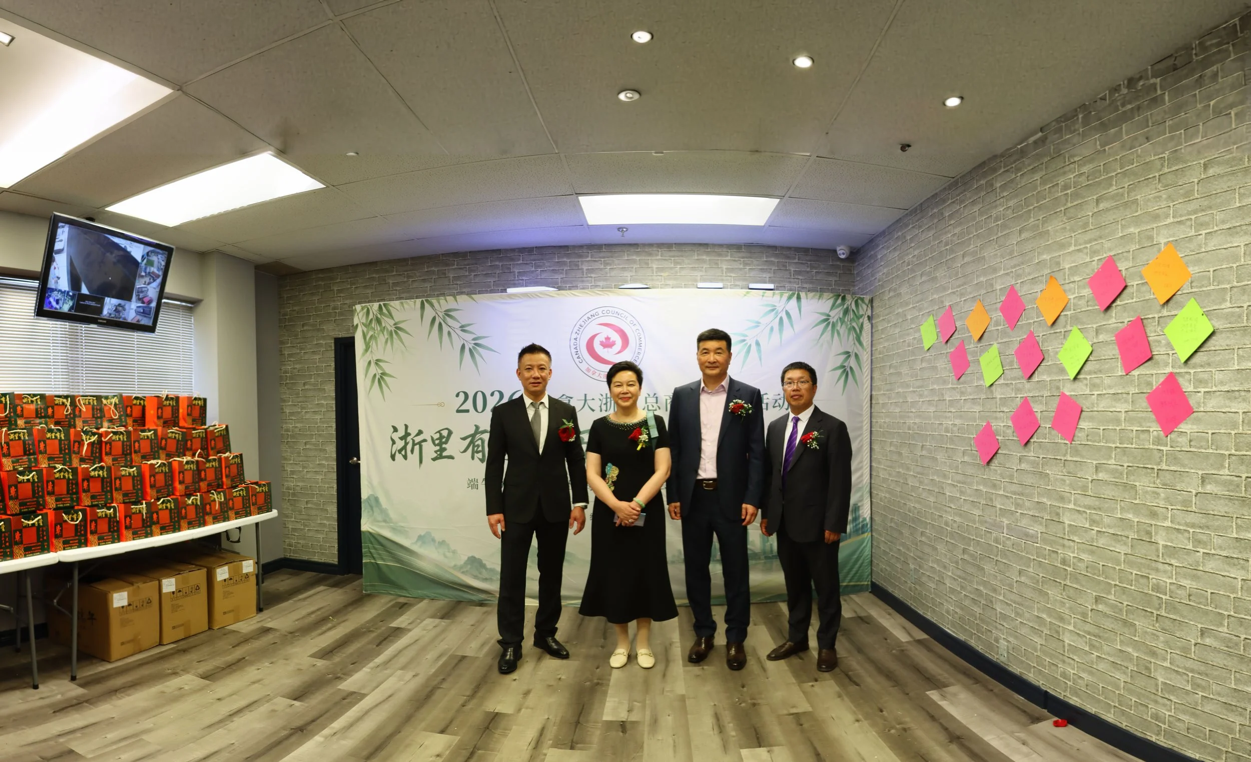 加拿大浙江总商会成功举办“浙里有爱·万水千山‘粽’是情”端午联谊暨企业出海对接活动