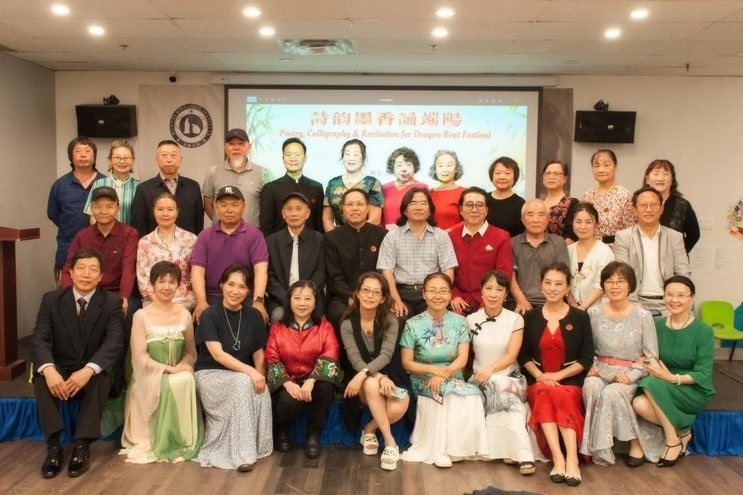 文心诗韵墨魂三绝同台:加拿大三家社团联袂呈现“诗韵墨香诵端阳”端午文化盛宴
