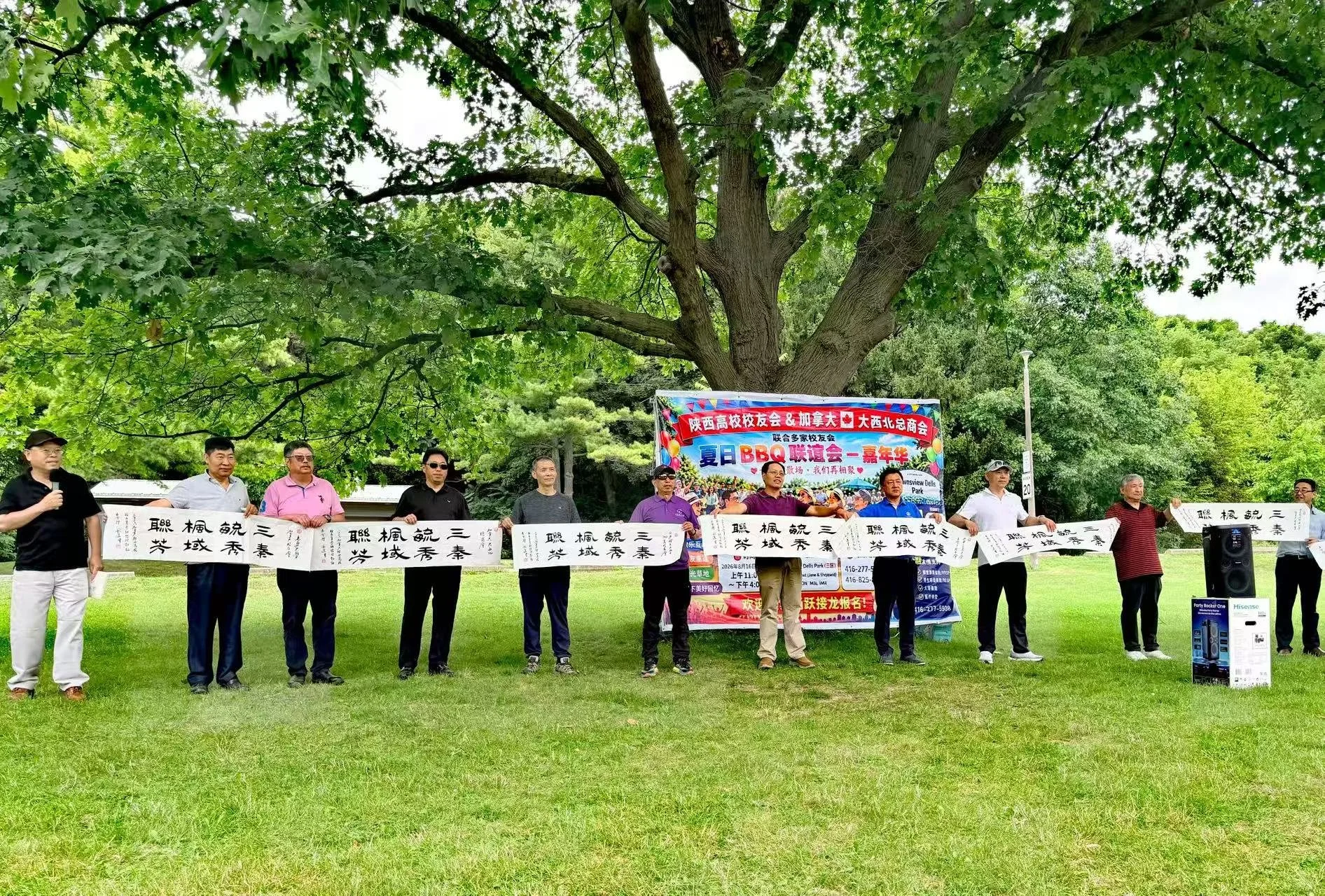 三秦学子 枫城荣光2026加拿大陕西高校校友夏季联谊活动成功举办