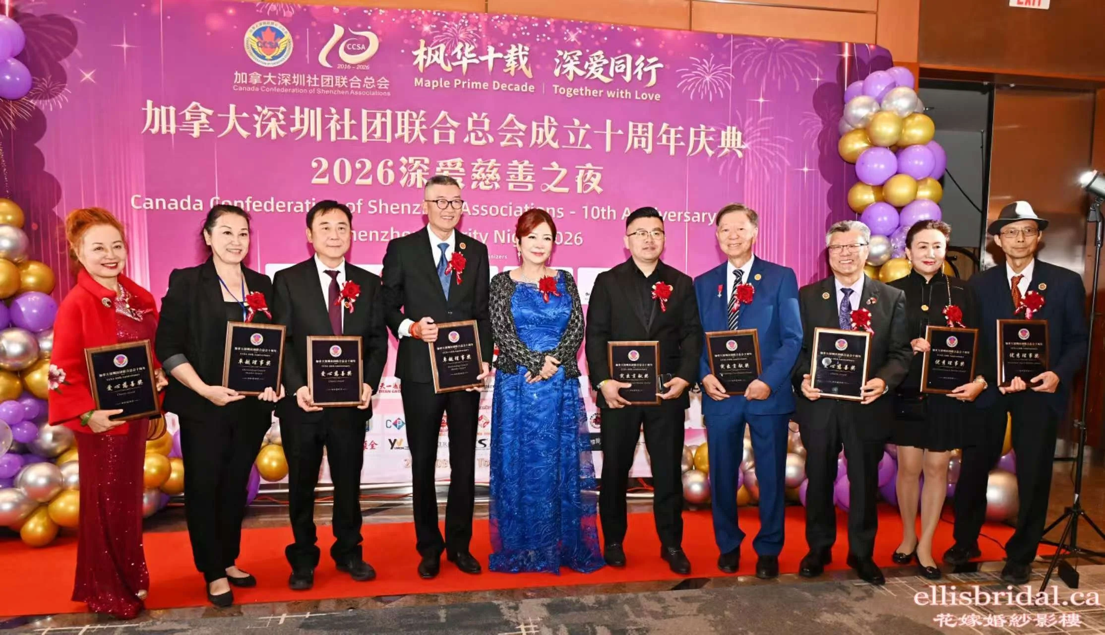 枫华十载·深爱同行—加拿大深圳社团联合总会十周年庆典慈善庆祝晚会暨加中经贸论坛圆满成功举办