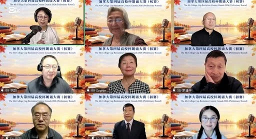 加拿大第四届高校杯朗诵大赛初赛第二场圆满举行