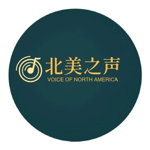 2025多伦多商品交易会暨加中企业出海博览会 将于8月30日盛大启幕 |百余家中加企业同台亮相,打造全产业链商贸平台 — 《北美之声 ...