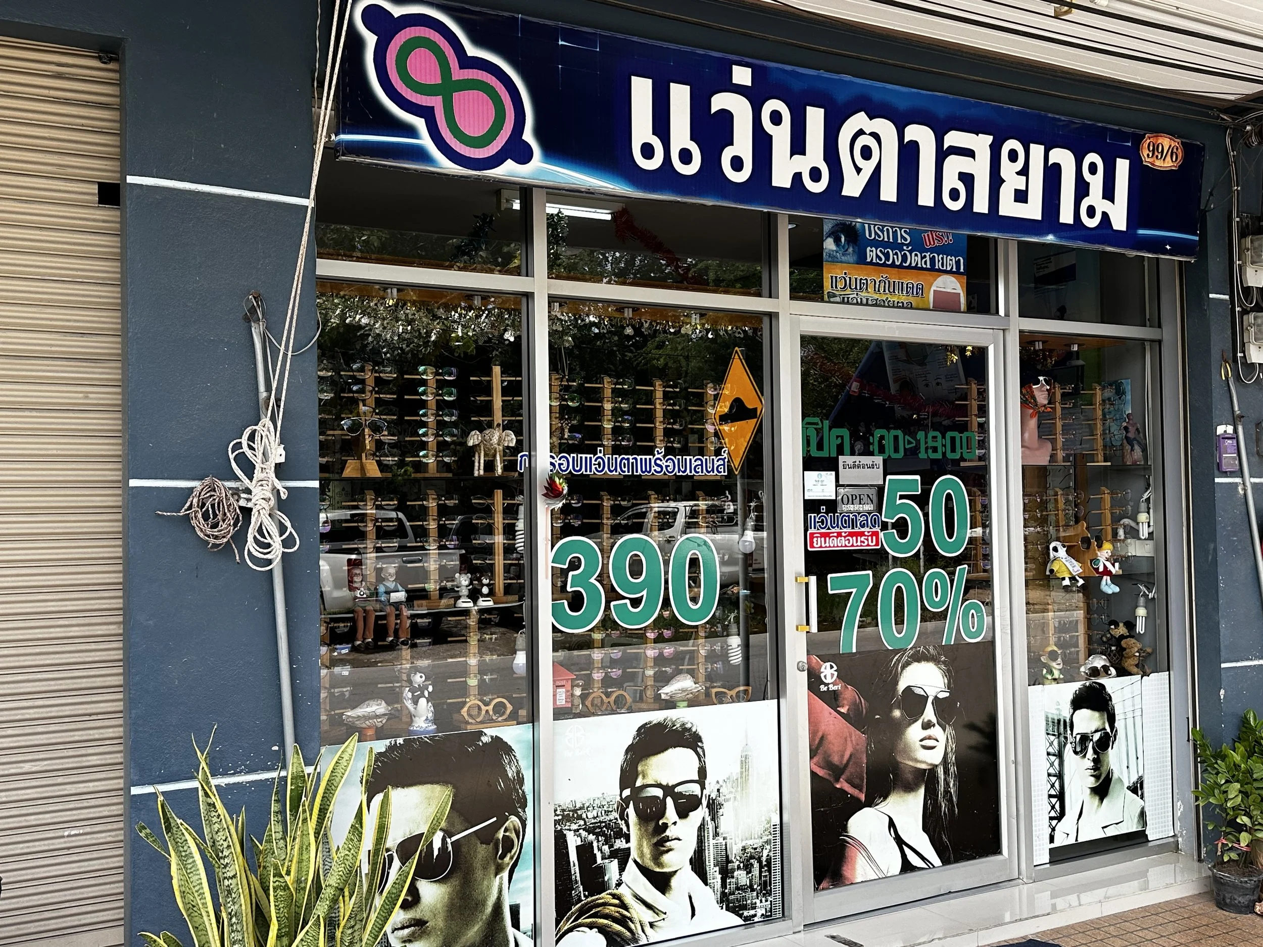 A small shop for eyewear in Prachuap Khiri Khan. 