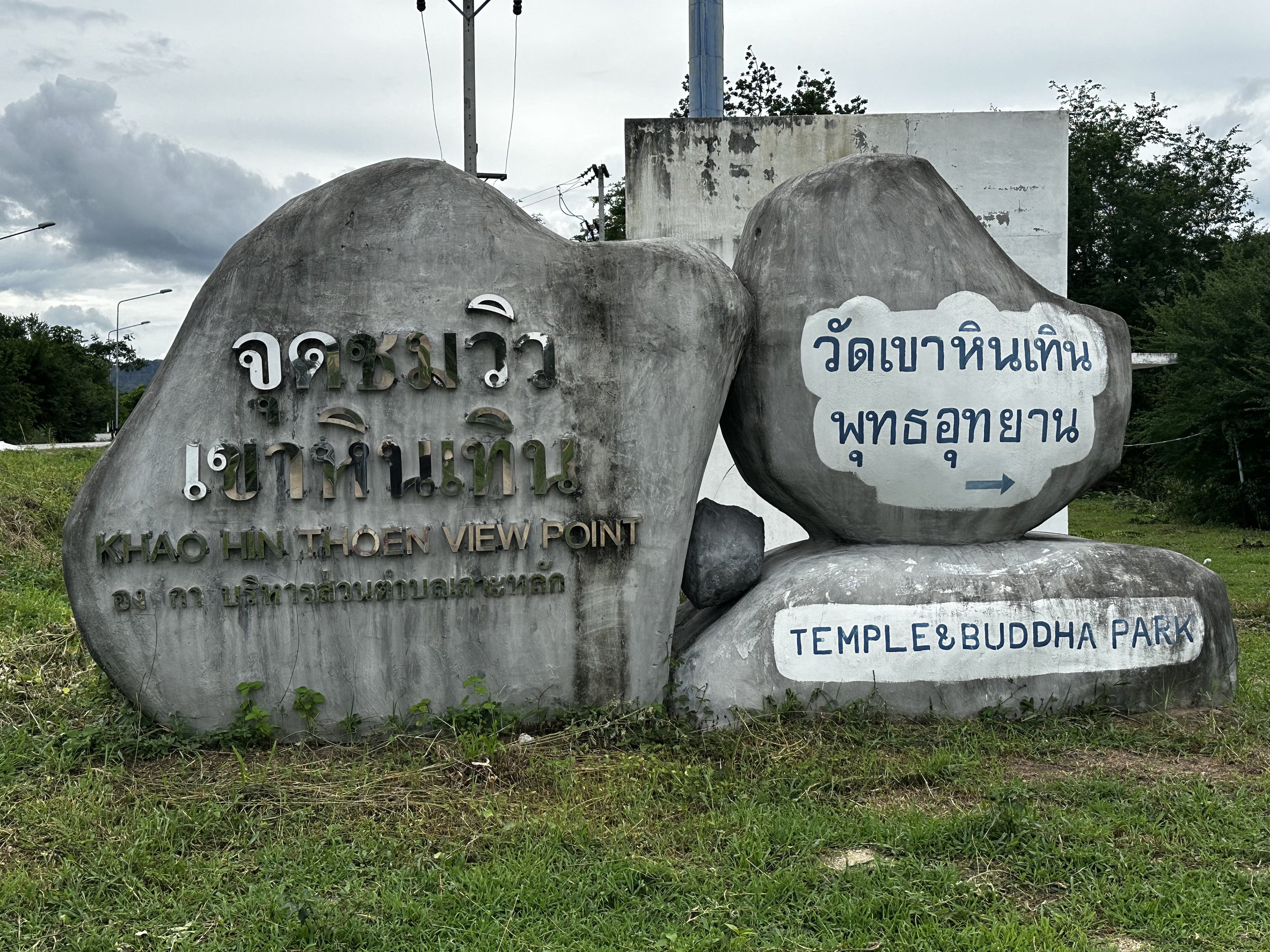 A small "Buddha Cave" outside Prachuap. Fantastic!