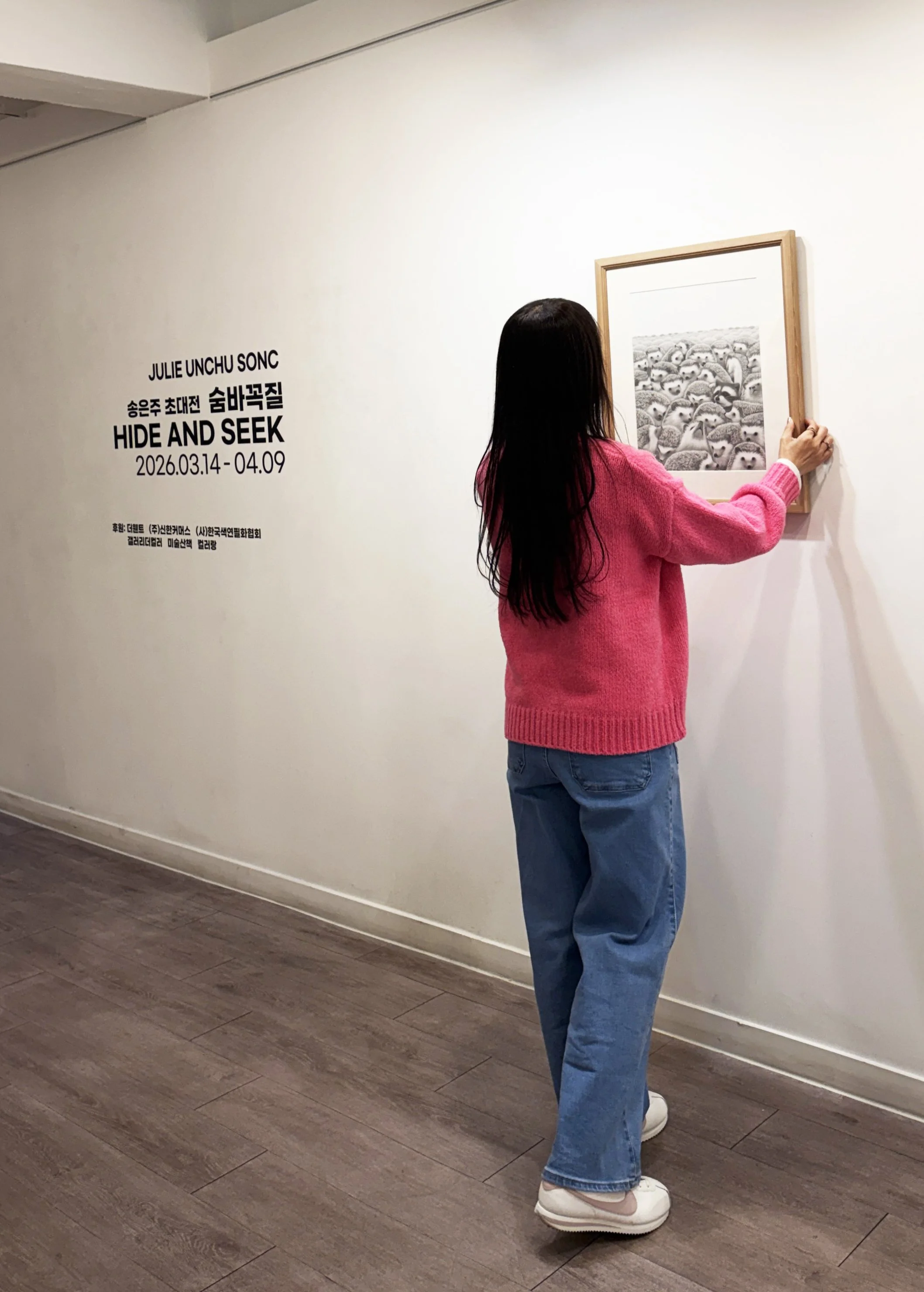 Hide and Seek - Exhibition Installation