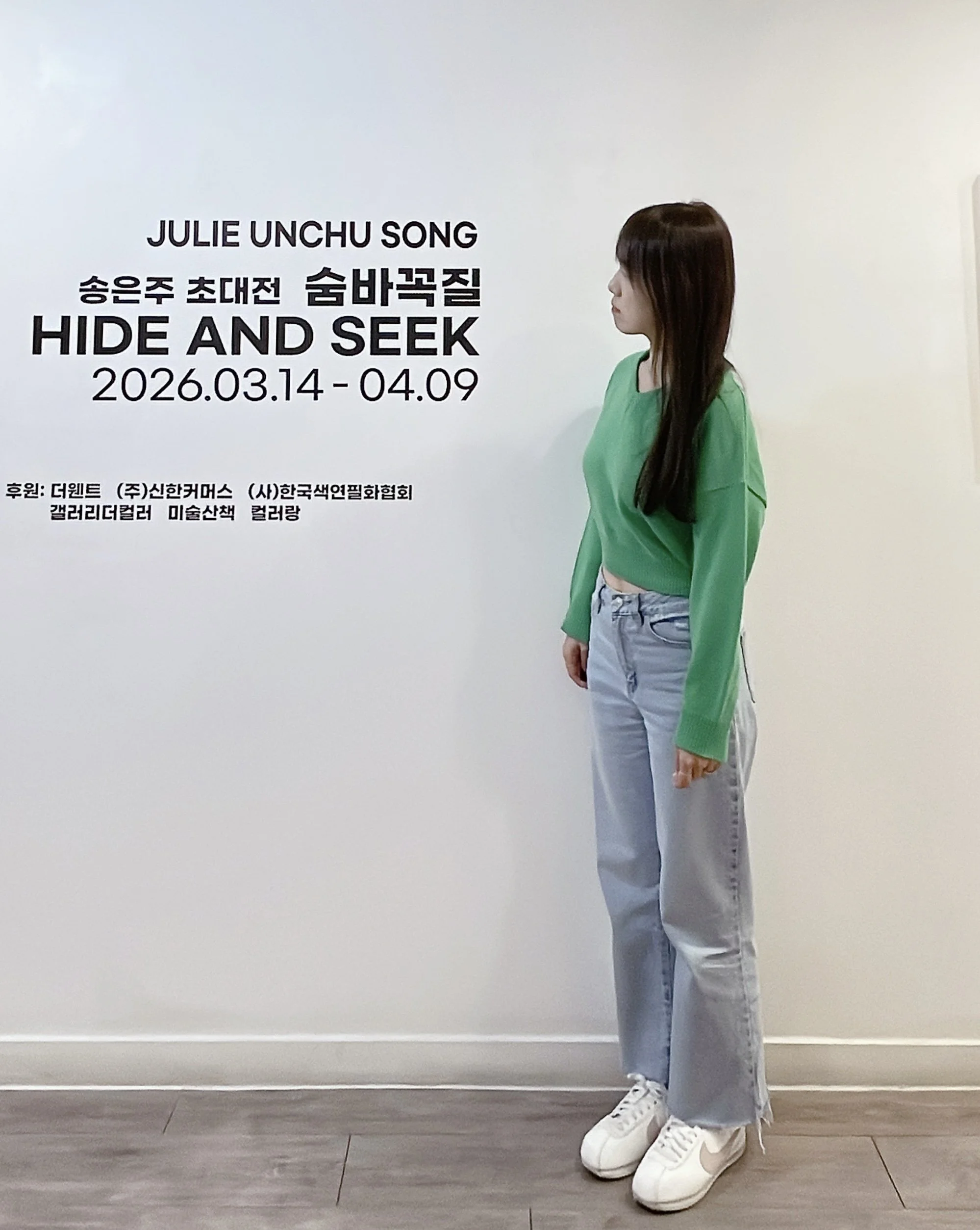 Julie Unchu Song: Hide and Seek