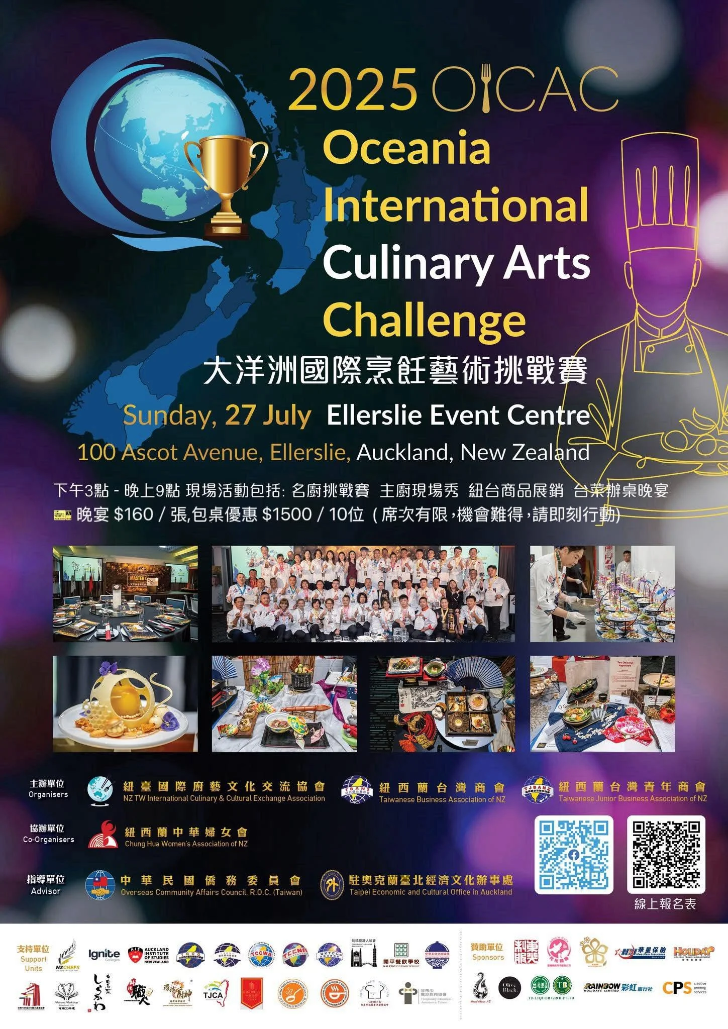 2025 Oceania Culinary Arts Challenge