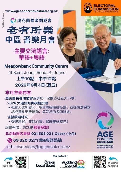 Monthly Chinese Gathering in Meadowbank 耆樂月會