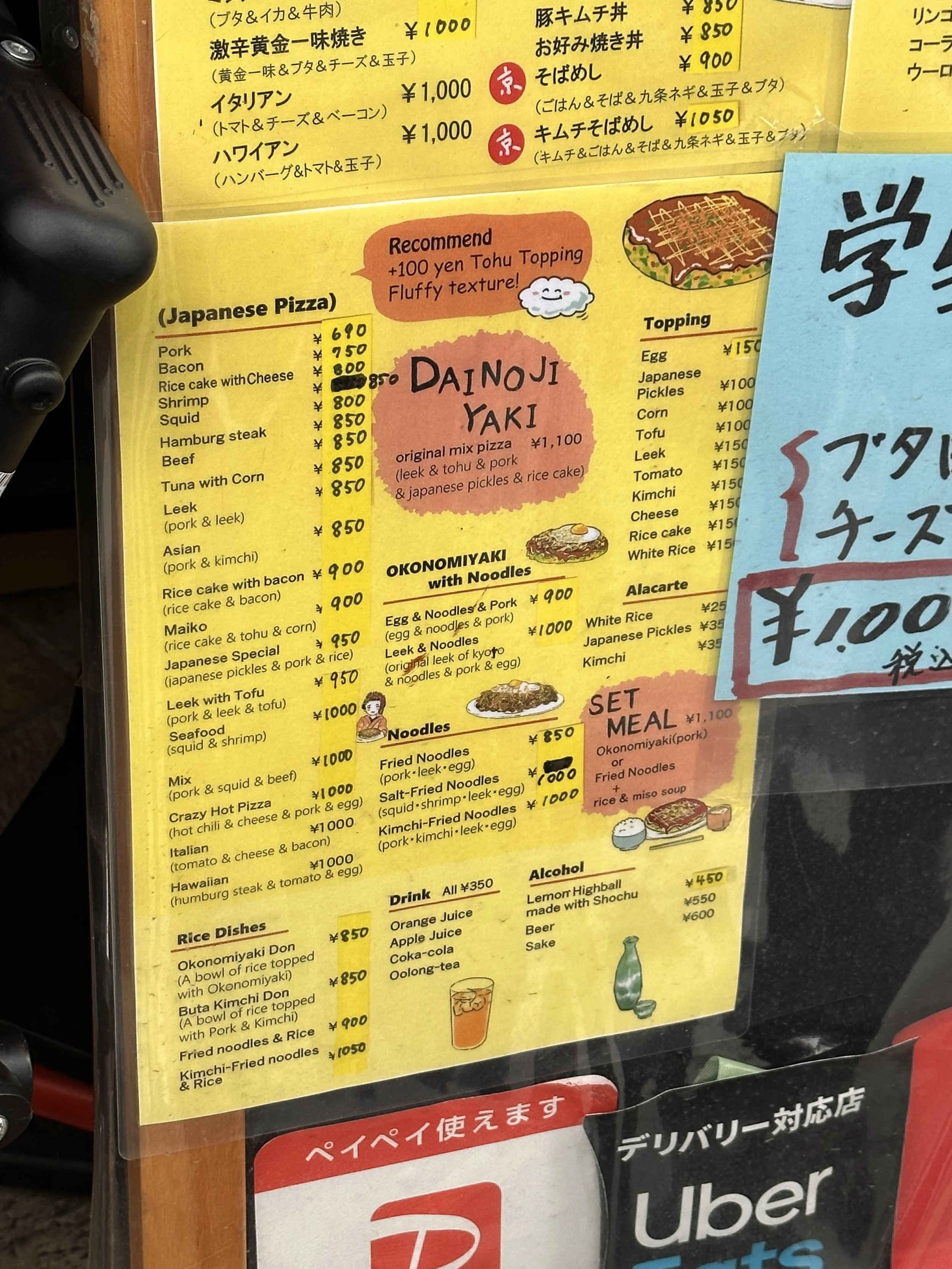 Dainoji Menu