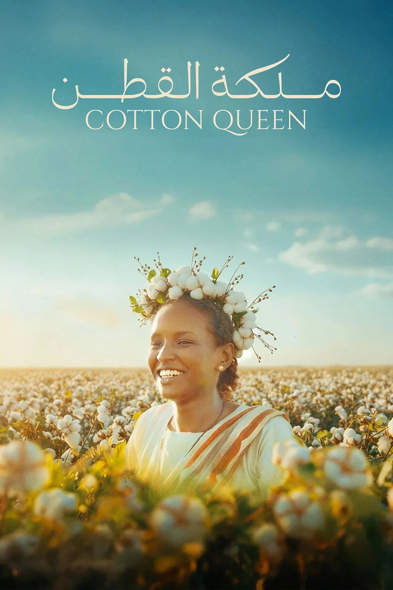COTTON QUEEN dir. SUZANNAH MIRGHANI