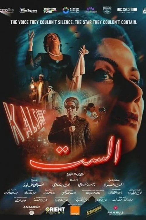 EL SETT (OUM KULTHOUM) : MARWAN HAMED.jpg