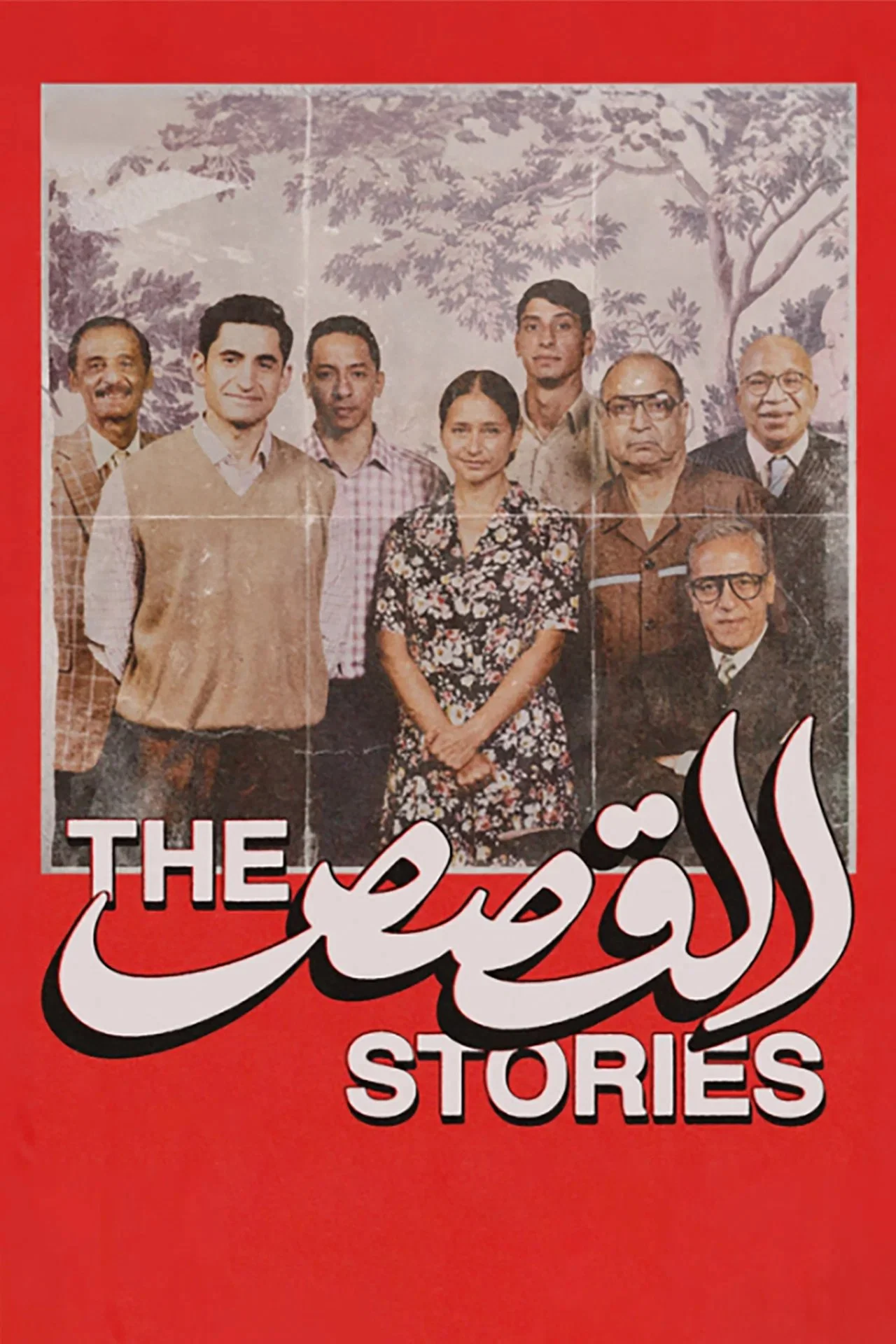 THE STORIES _ AB SHAWKY.jpg