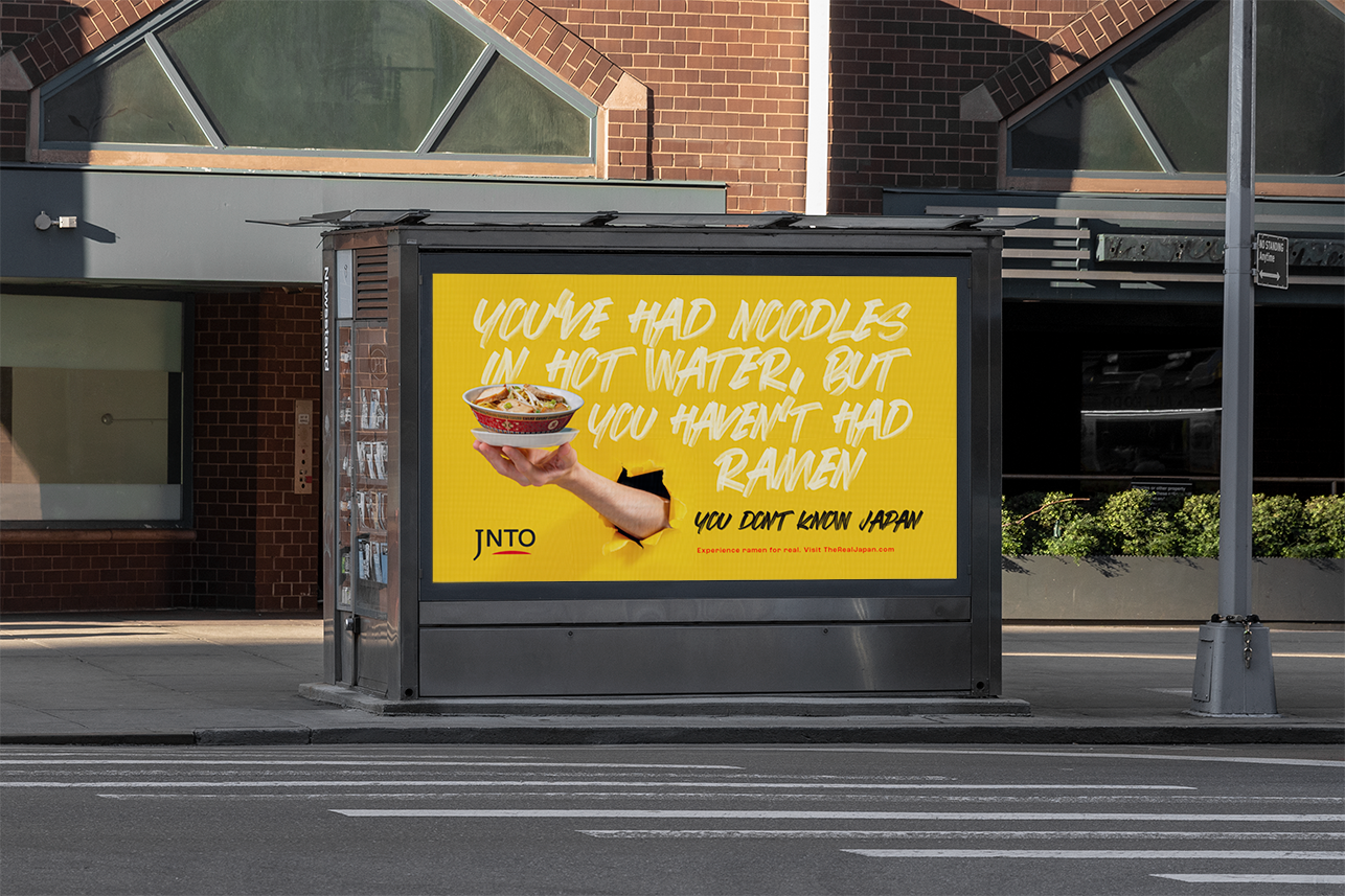 Ramen_billboard 2.png