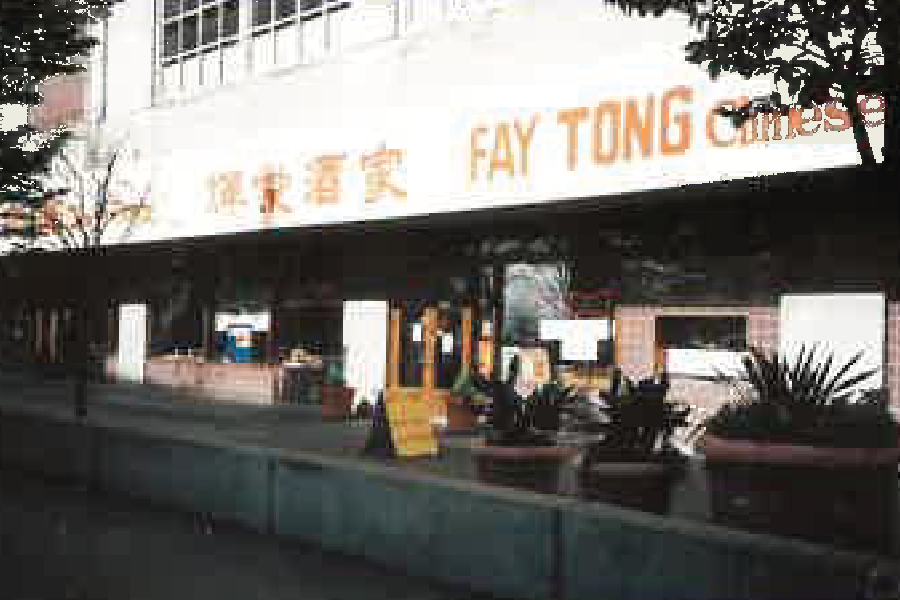 sized Fay Tong Chinese Restaurant - Seattle-01.png