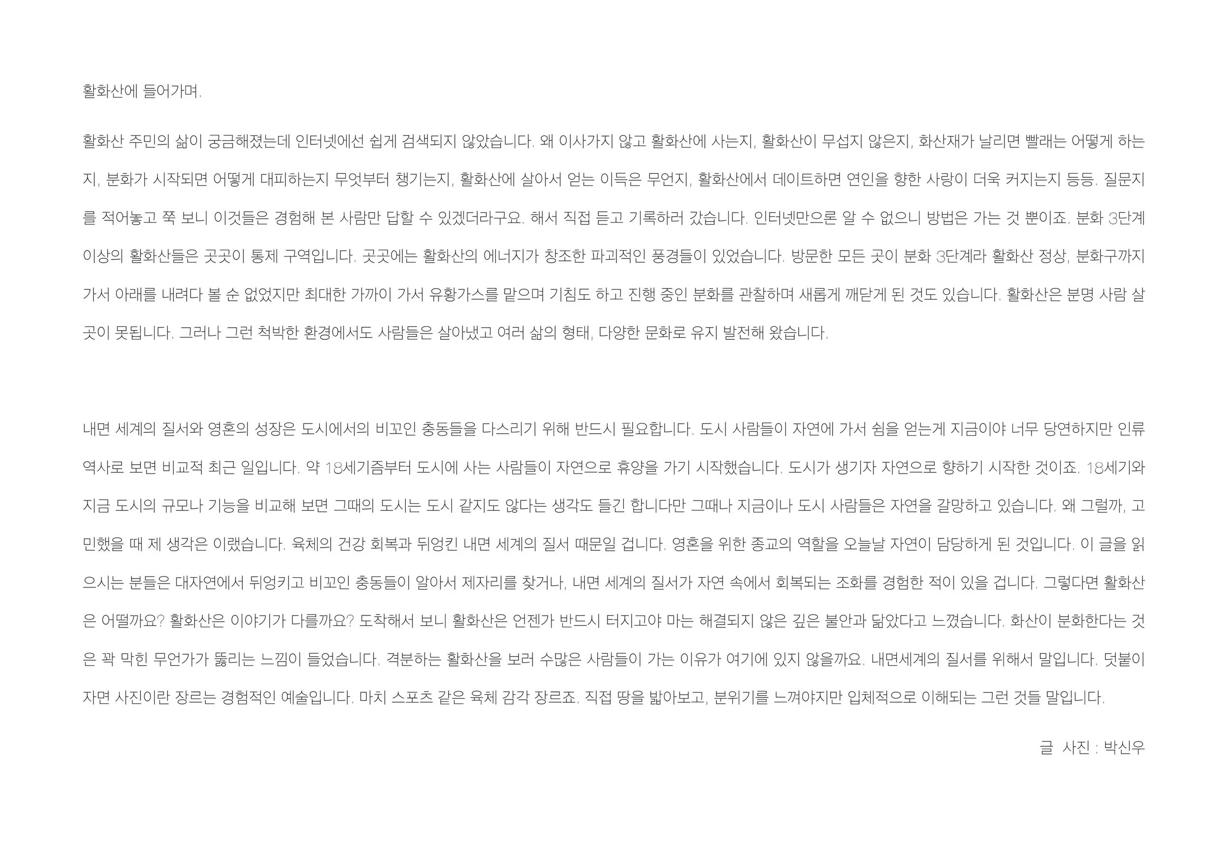 박신우 포트폴리오-3.jpg