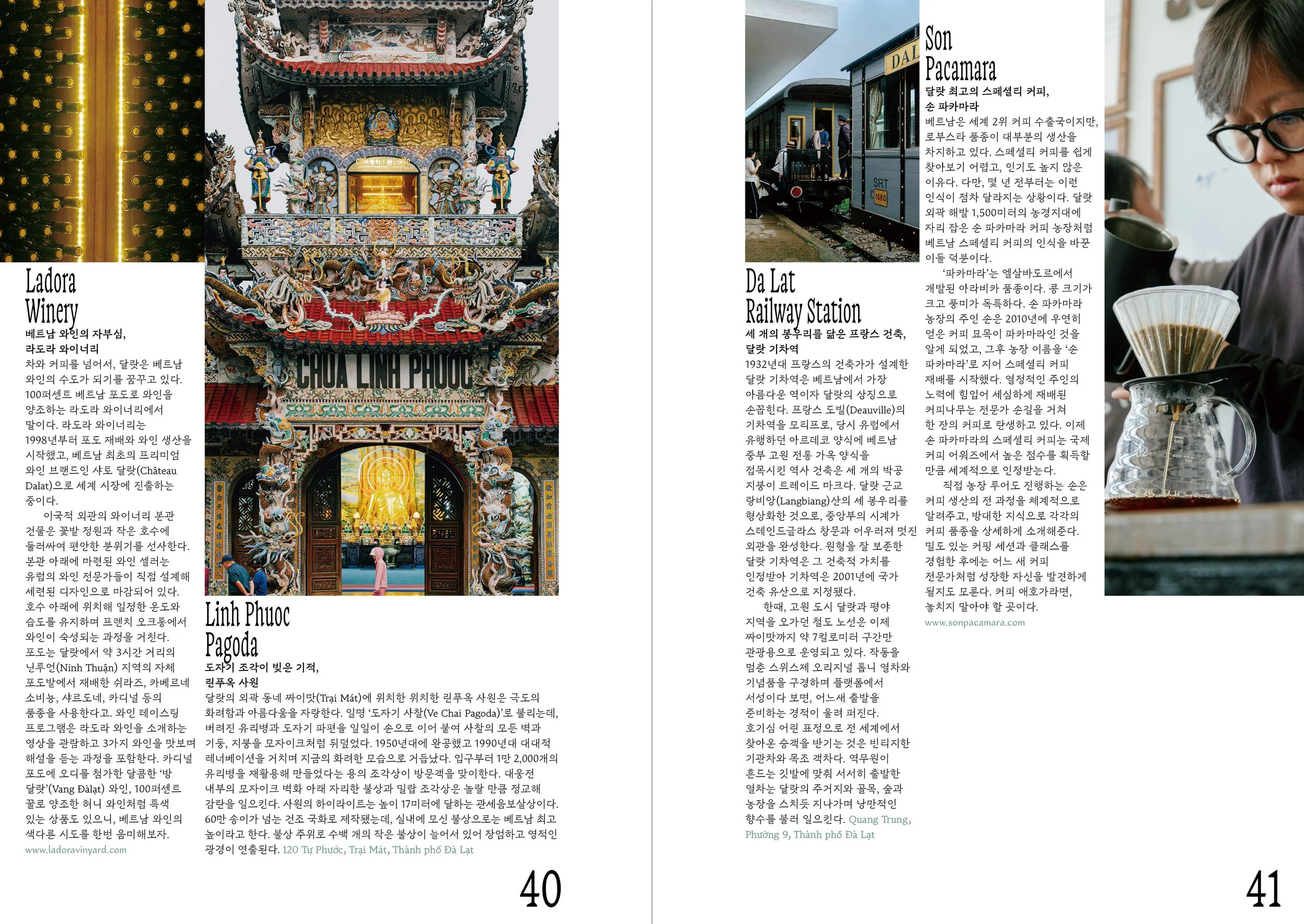 베트남 스프레드-4.jpg