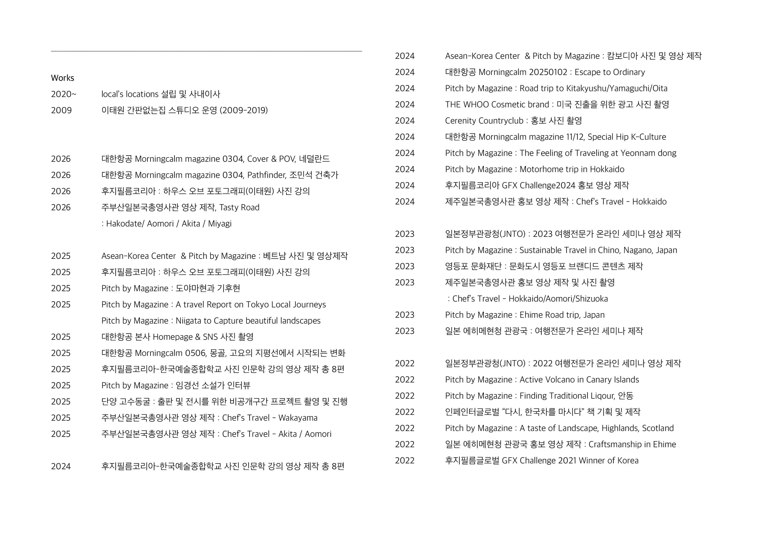 2026 박신우 이력서-3.jpg