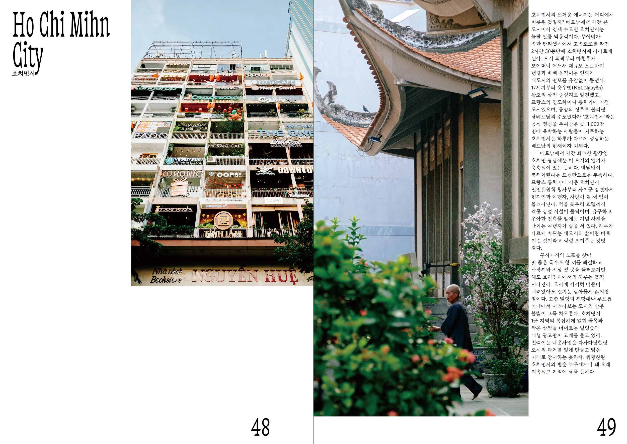 베트남 스프레드-8.jpg