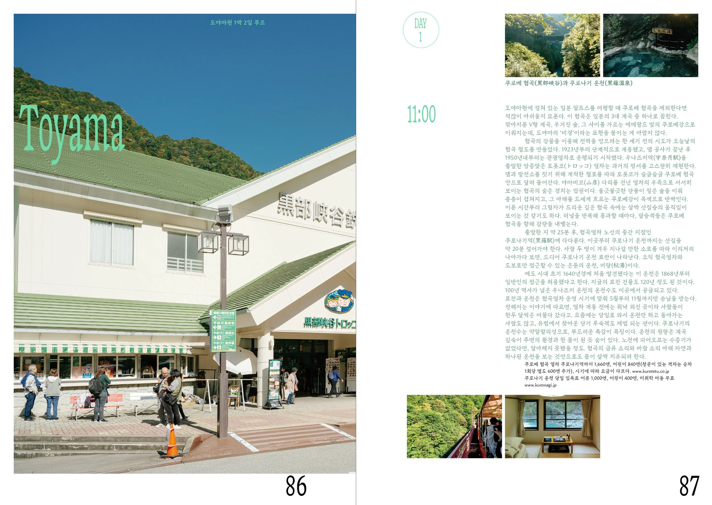 도야마 기후 스프레드-7.jpg