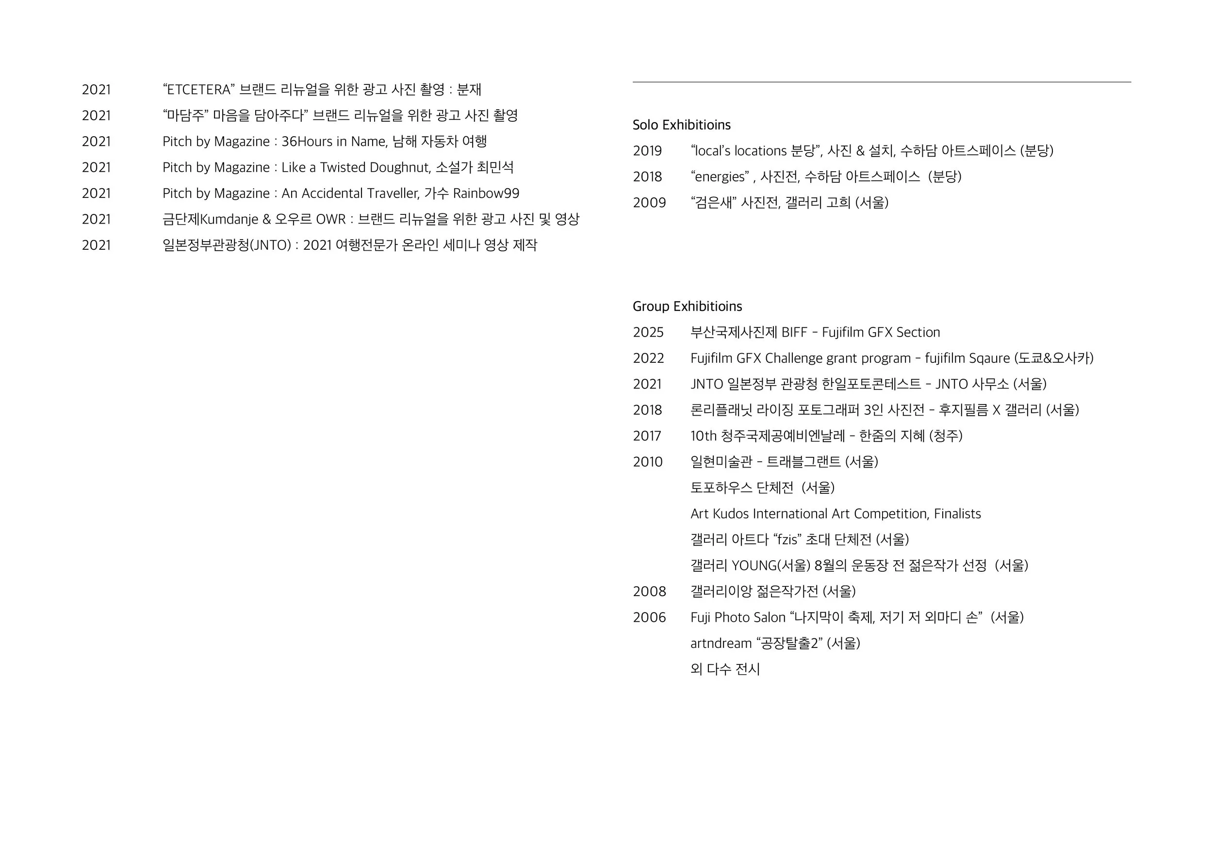 2026 박신우 이력서-4.jpg