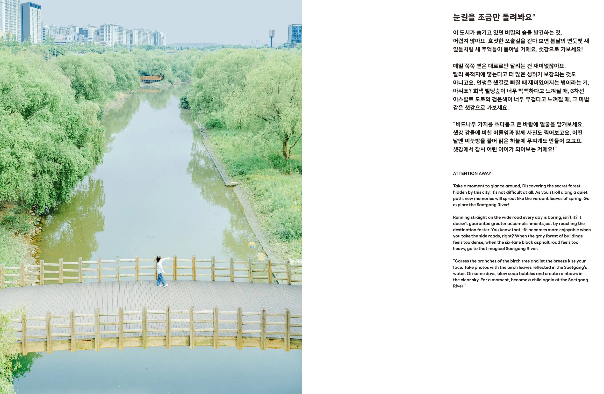 _최종 영등포 브랜디드 콘텐츠 시범 웹0619-4.jpg