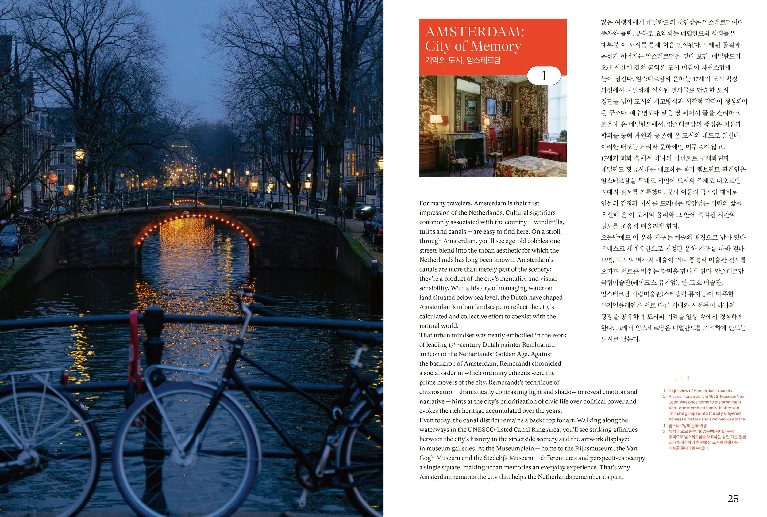 018-033 point of view 260212-3-4.jpg