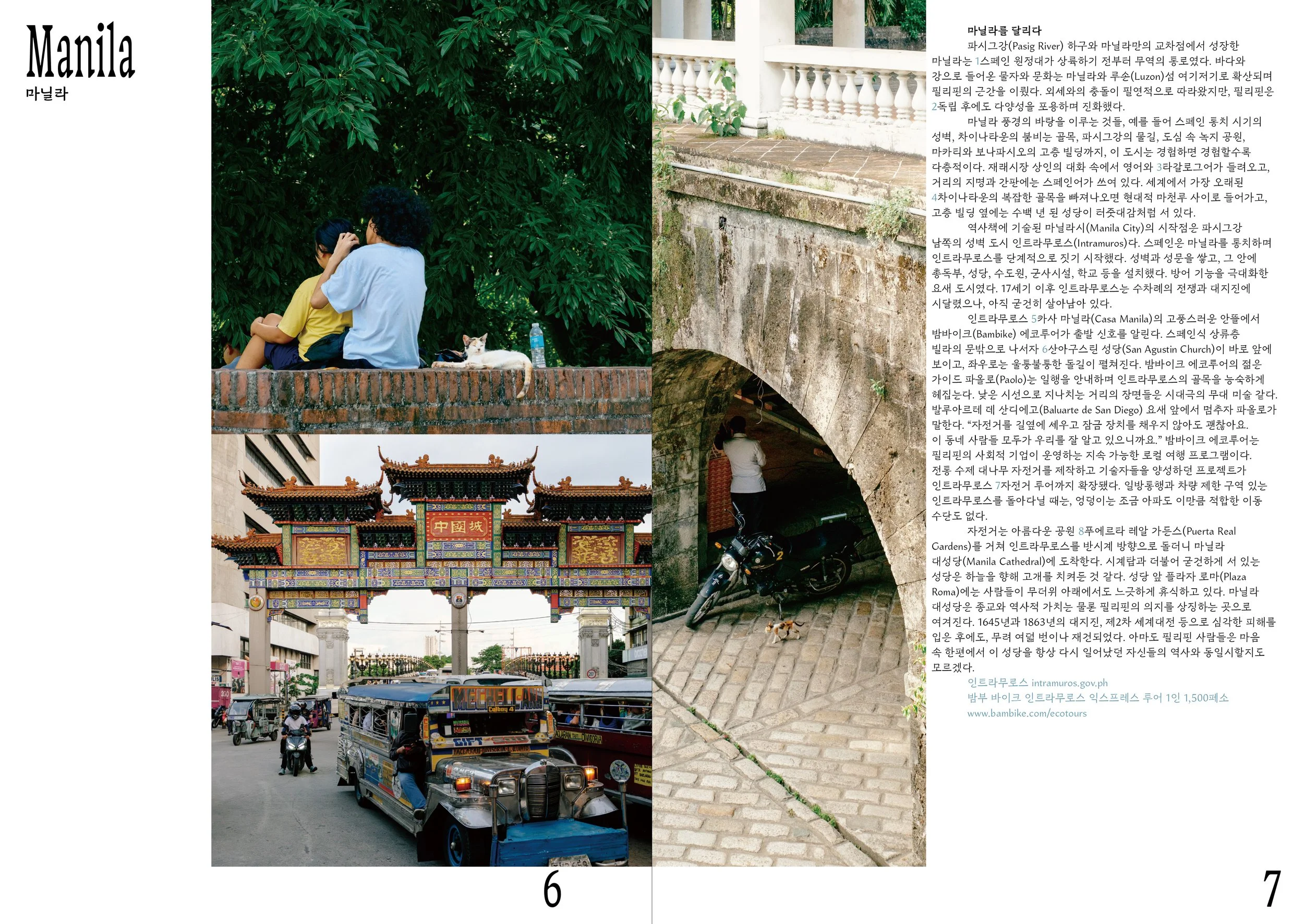 260727-pbm-21-spread 필리핀-4.jpg