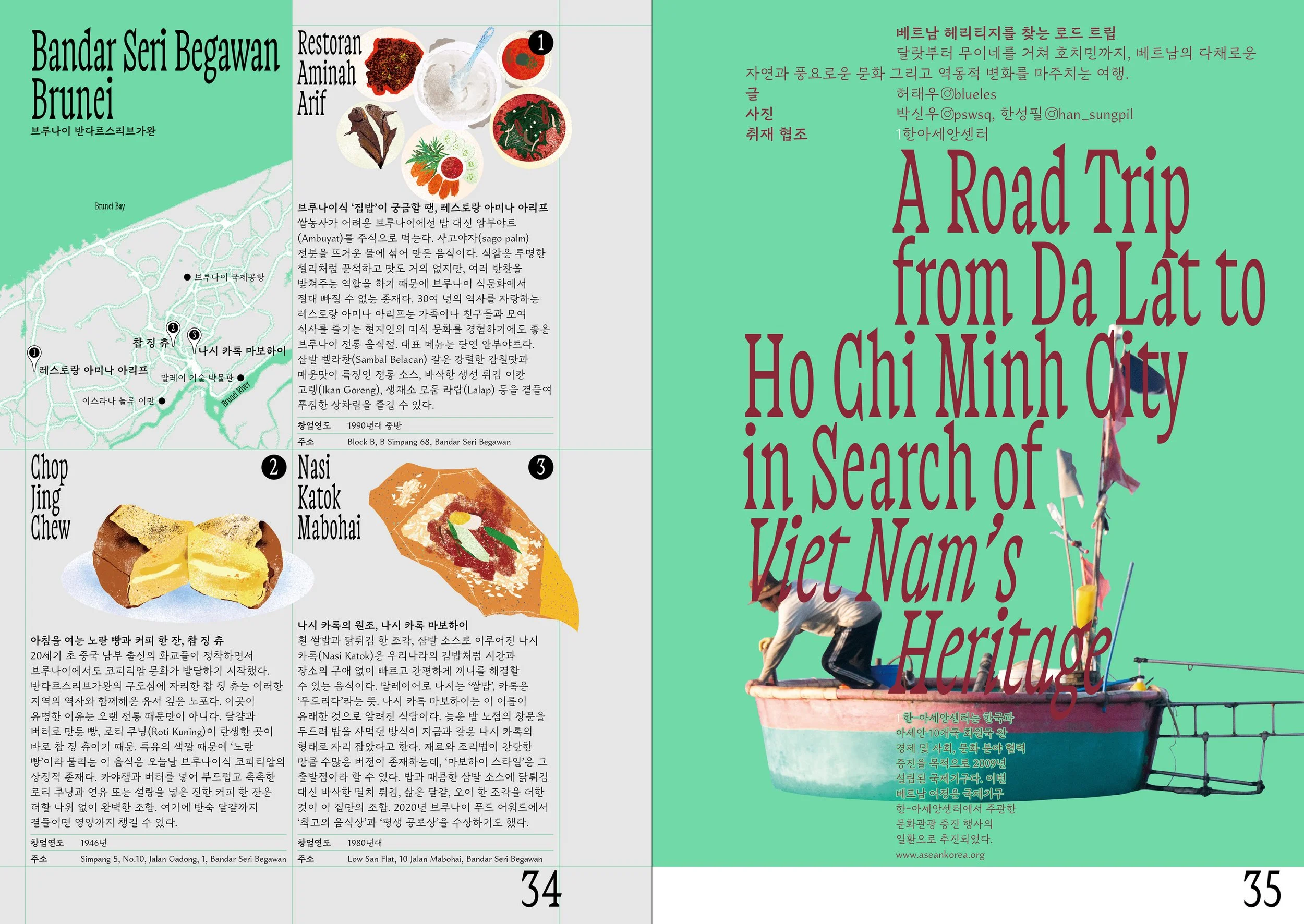 베트남 스프레드-1.jpg