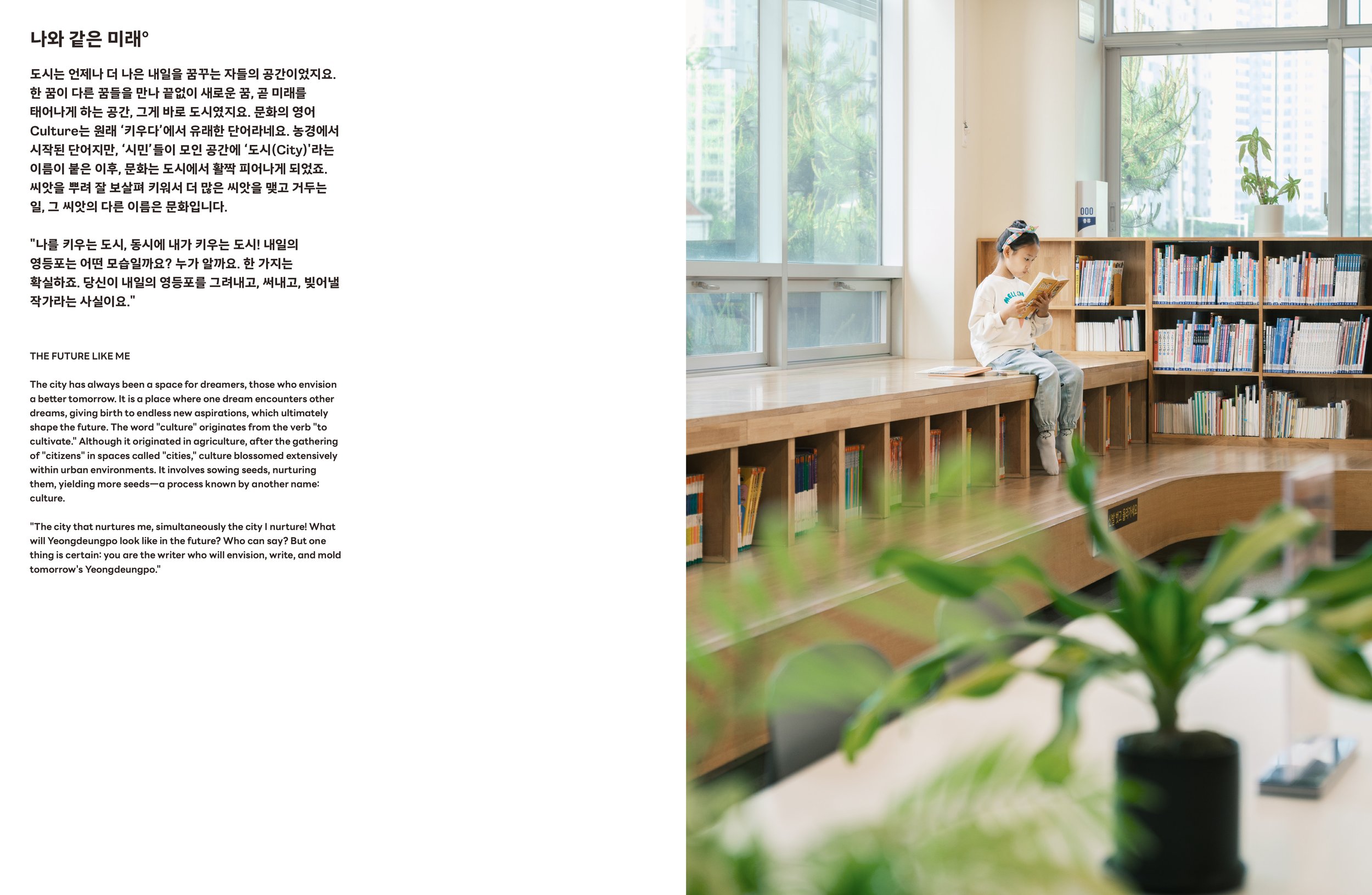 _최종 영등포 브랜디드 콘텐츠 시범 웹0619-14.jpg