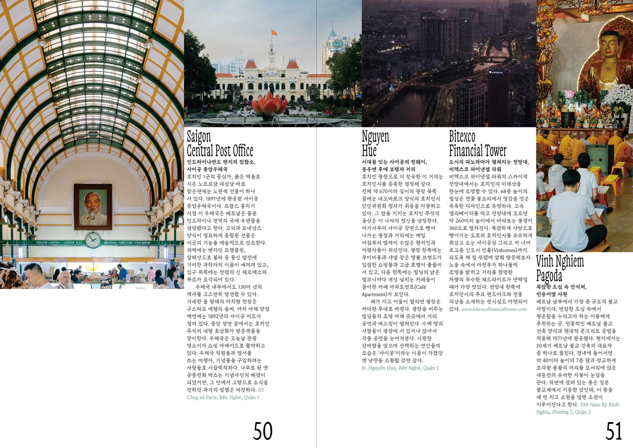 베트남 스프레드-9.jpg