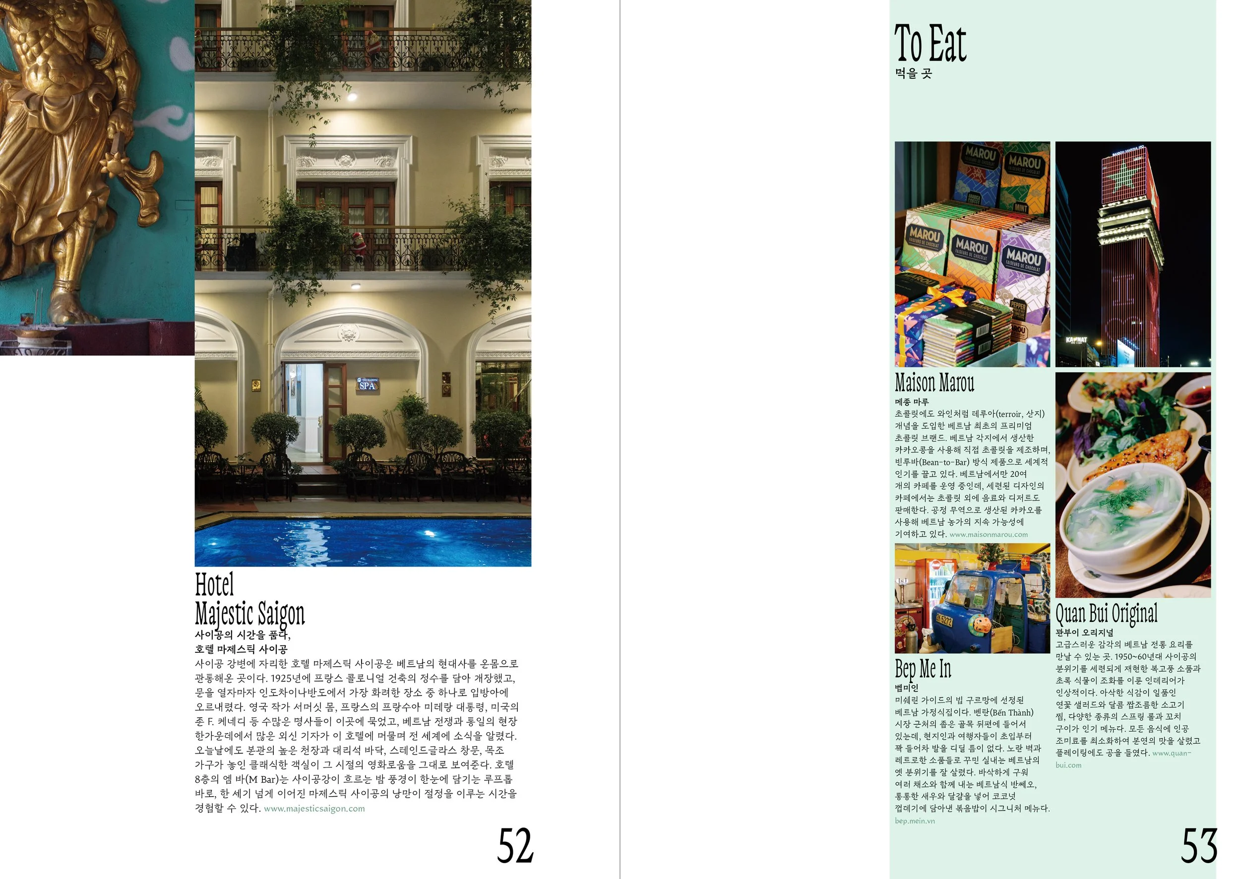 베트남 스프레드-10.jpg