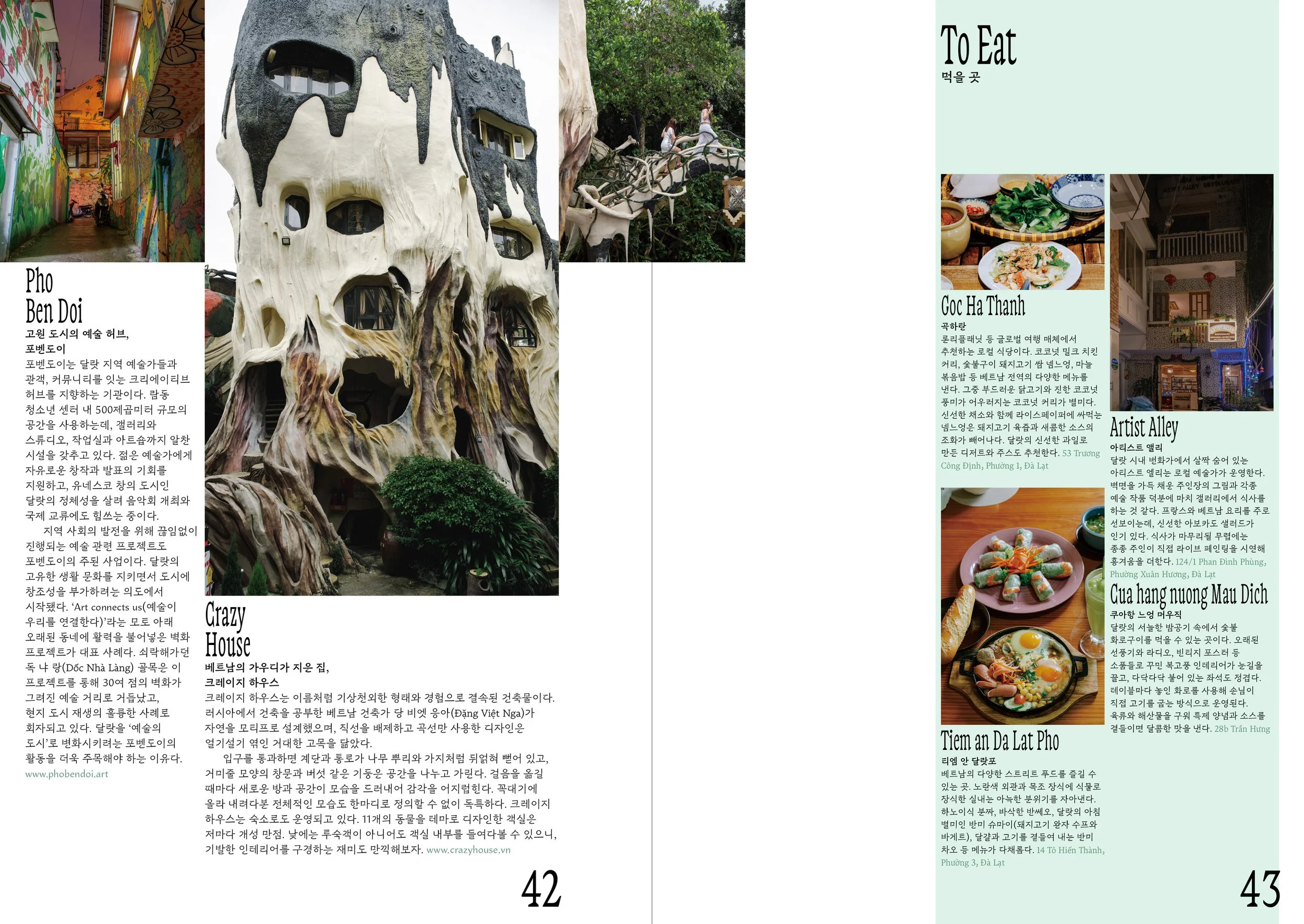 베트남 스프레드-5.jpg