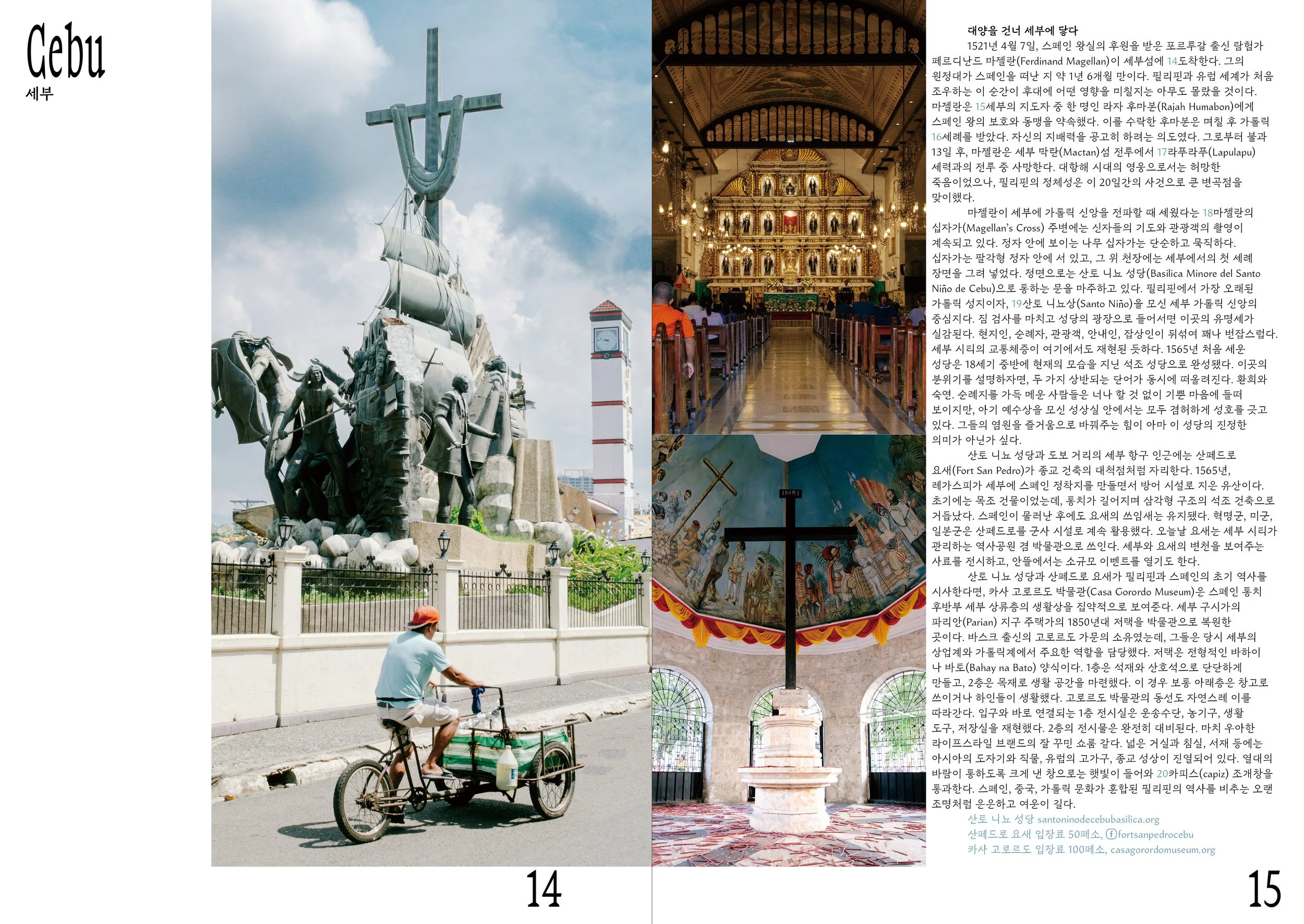 260727-pbm-21-spread 필리핀-7.jpg