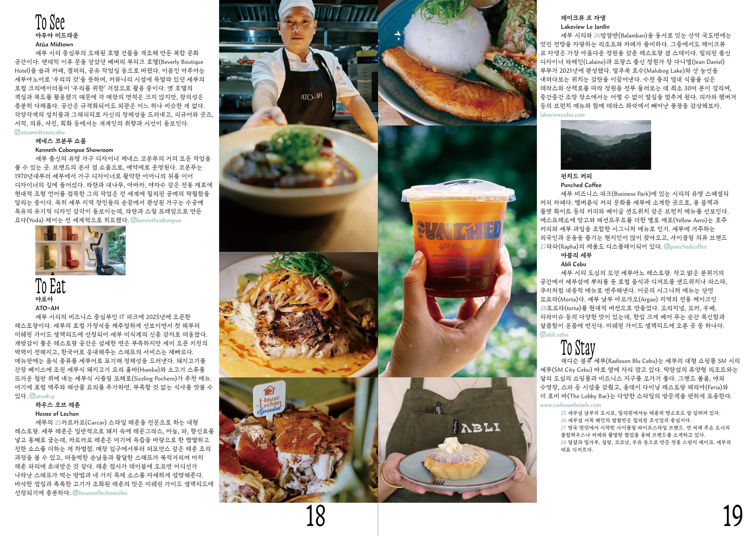 260727-pbm-21-spread 필리핀-9.jpg